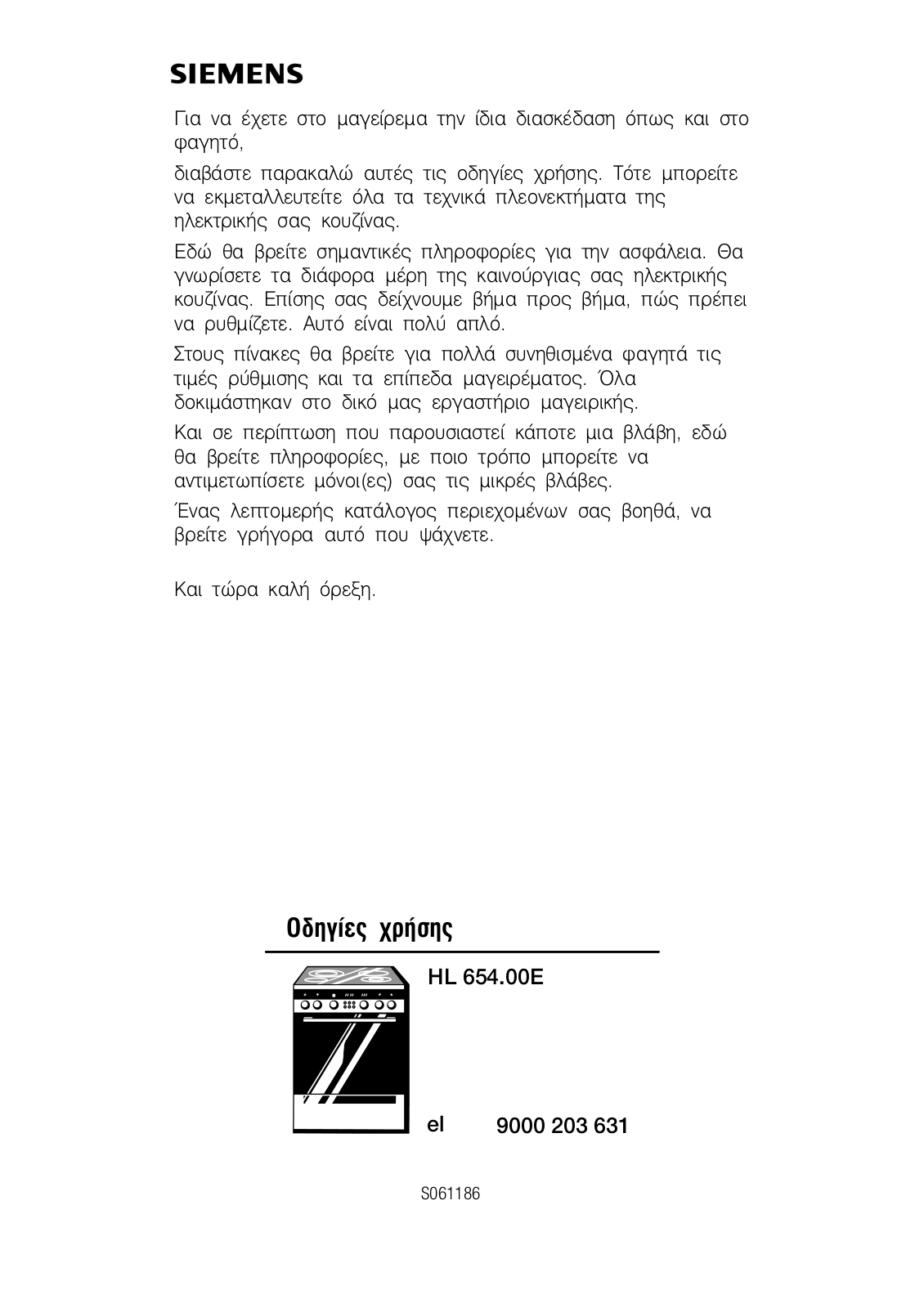 Siemens HL654500E, HL654200E User Manual