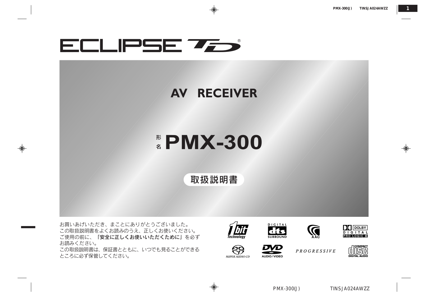 Eclipse - Fujitsu Ten PMX-300 User Manual