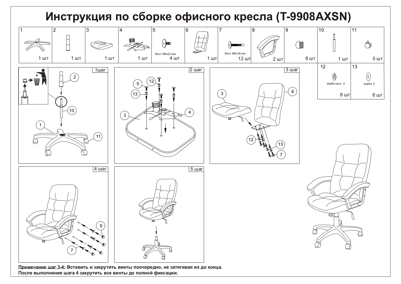 Buro T-9908AXSN User Manual