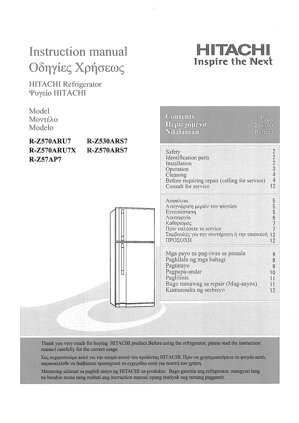 Hitachi R-Z570ARU7X, R-Z570ARU7 User Manual