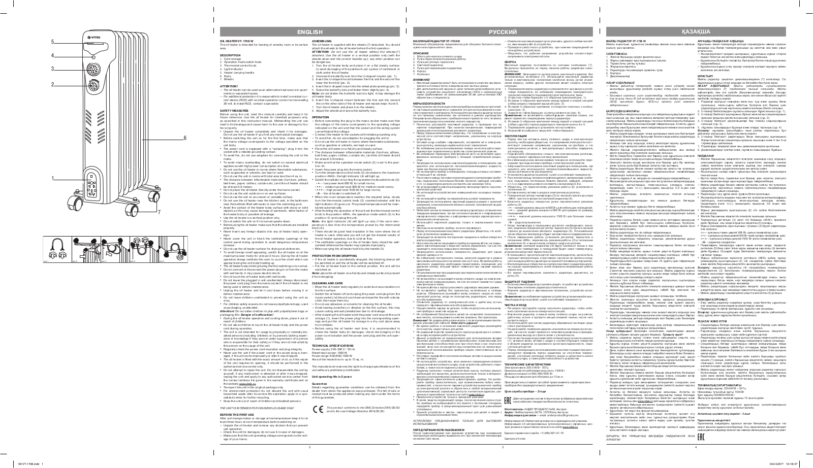 Vitek VT-1708 W User Manual