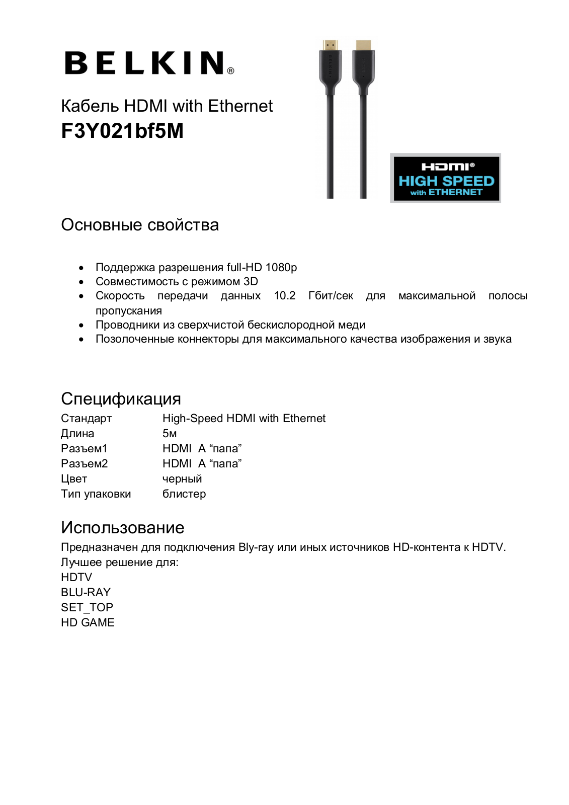 Belkin F3Y021bf5M User Manual