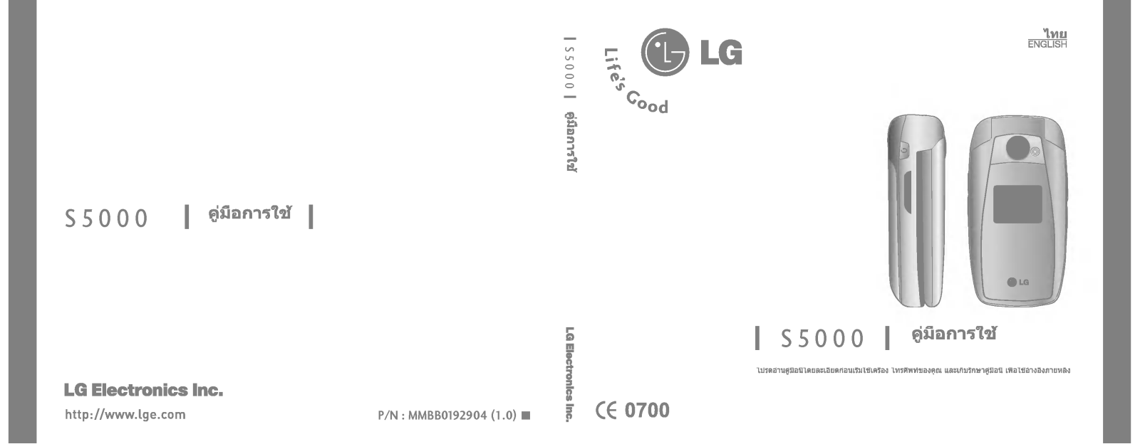 LG S5000 User guide