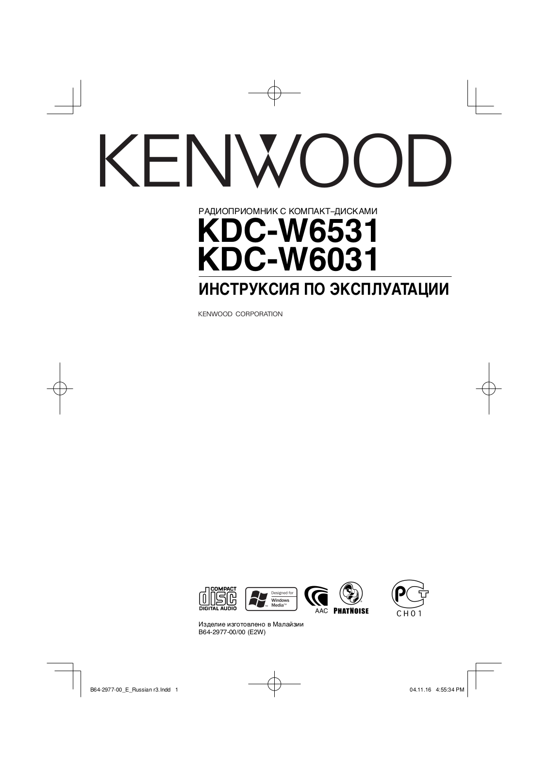 Kenwood KDC-W6031 User Manual