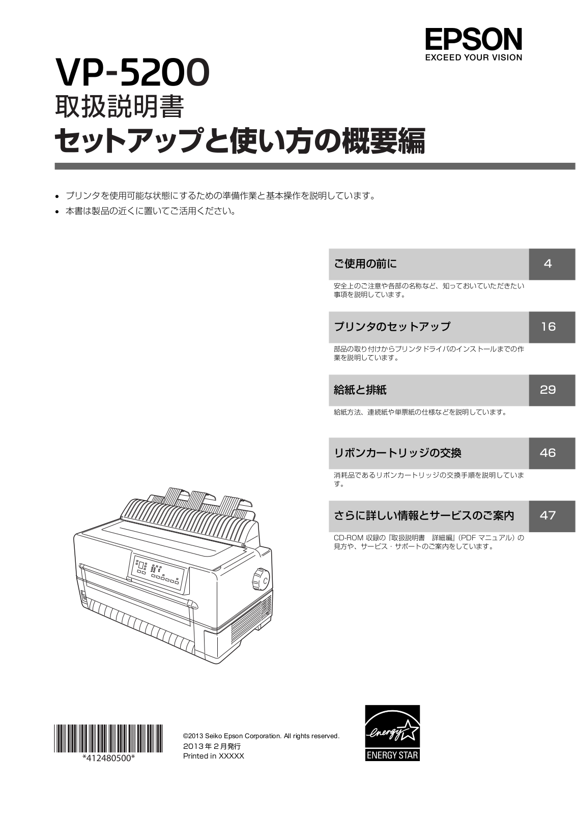 EPSON VP-5200 User guide