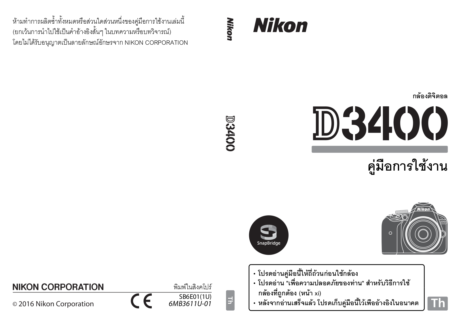 Nikon D3400 Instruction manual