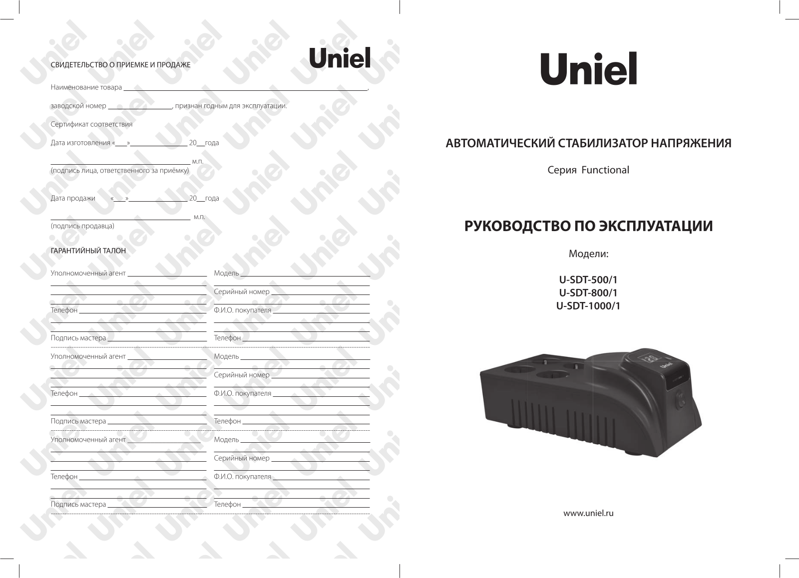 Uniel U-SDT-800-1 User Manual