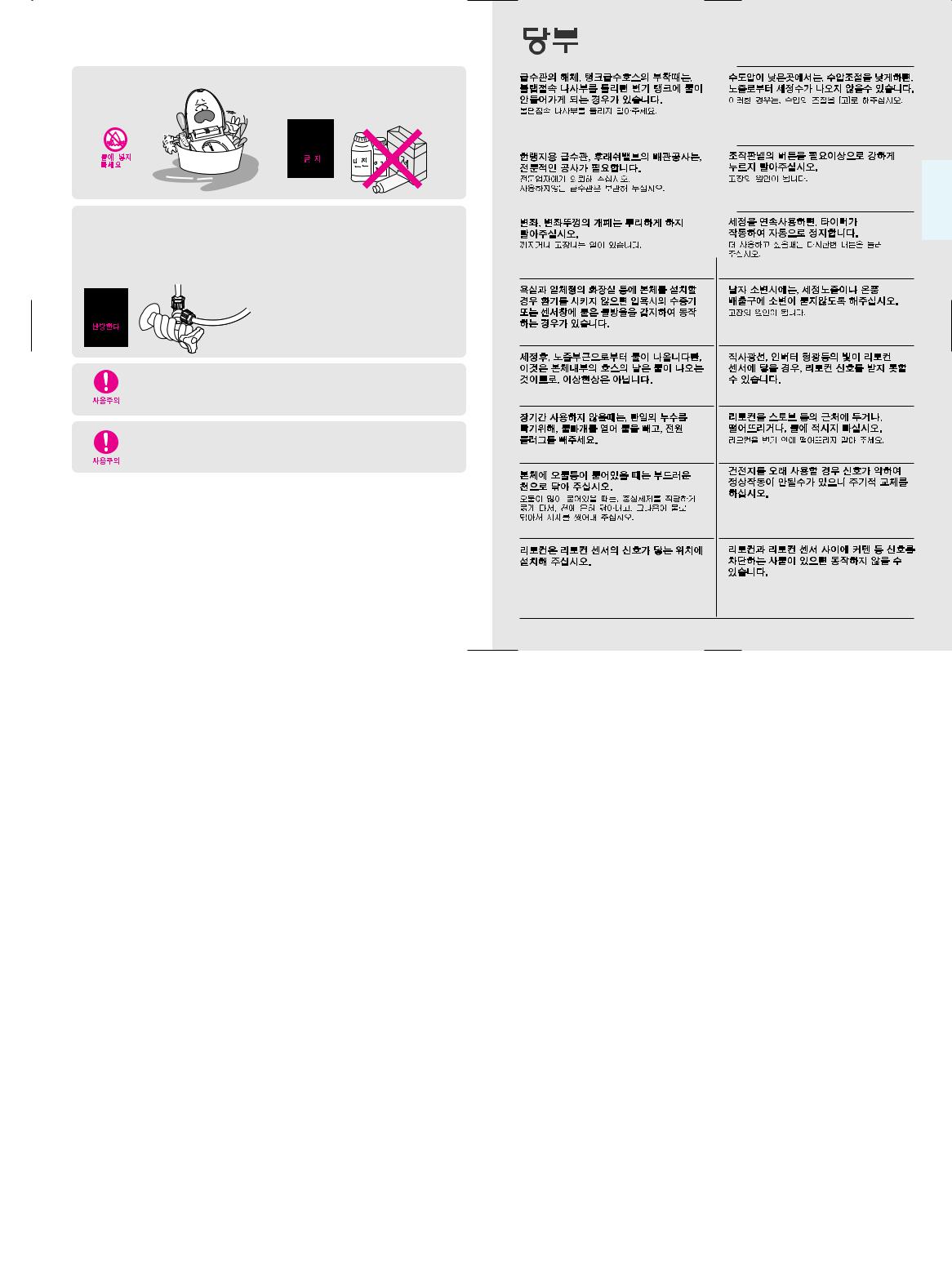 Samsung SBD-327 User Manual