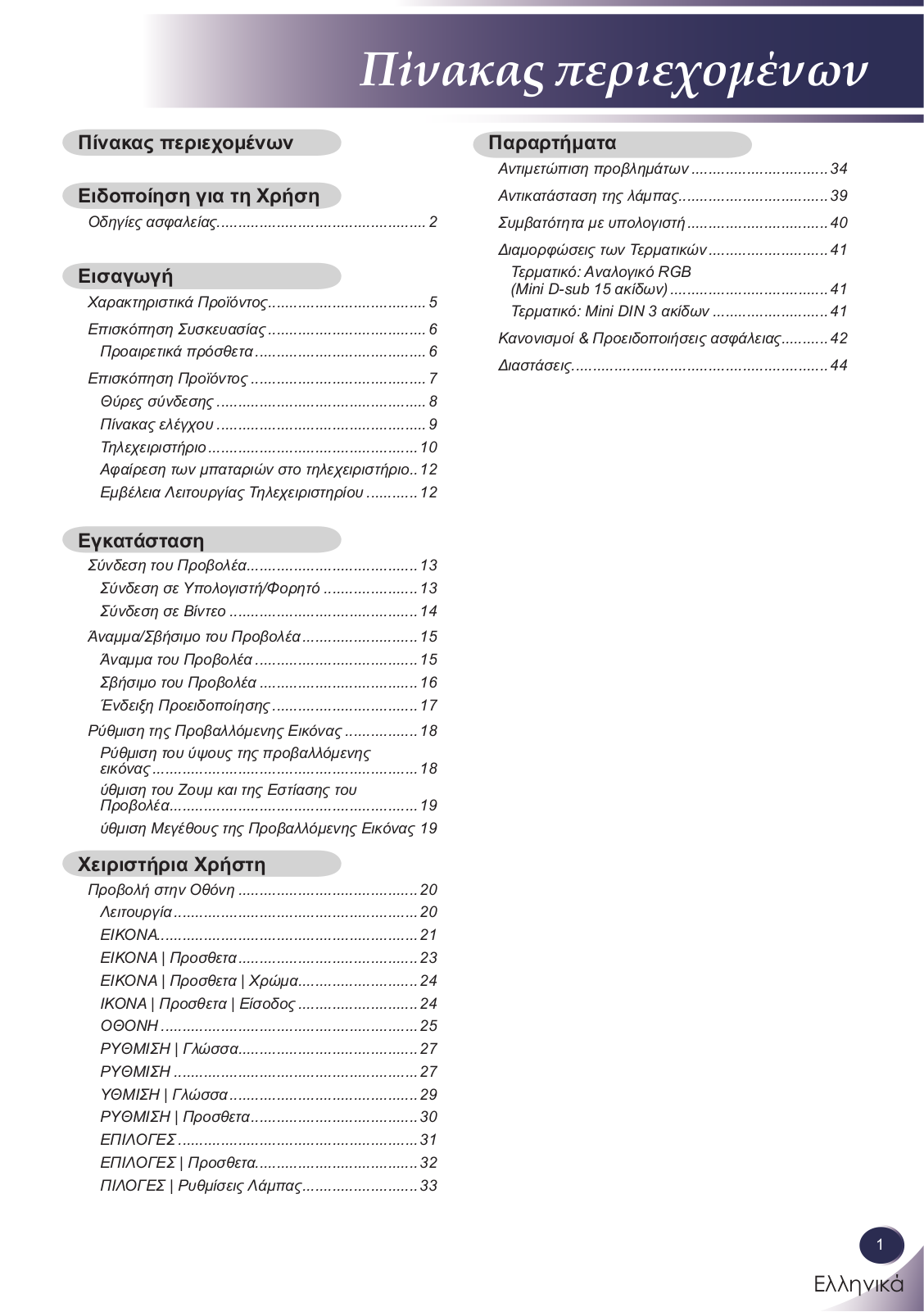 LG BS275, BX275 Owner's Manual