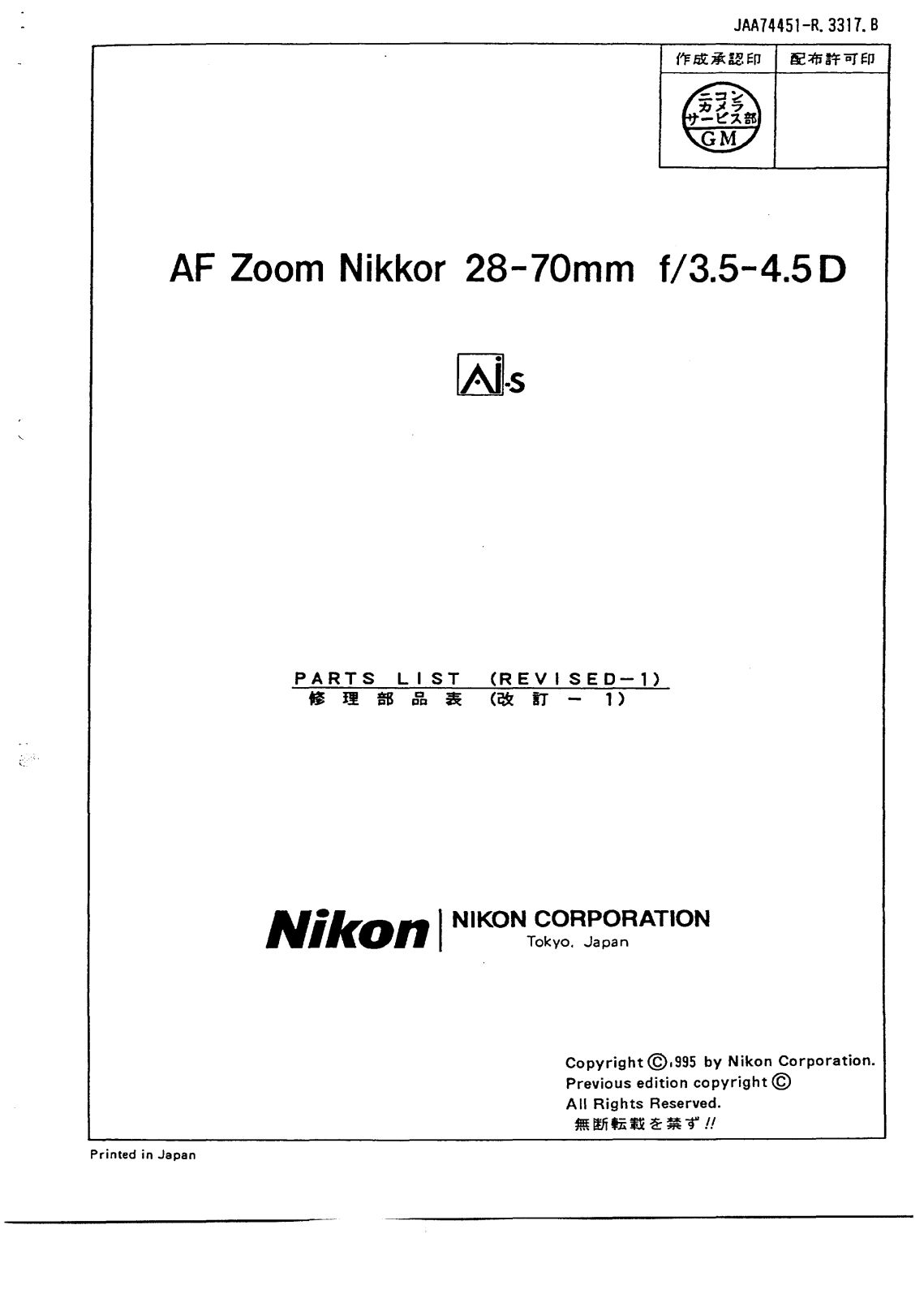 Nikon AF 28-70mm f3.5-4.5D PARTS LIST