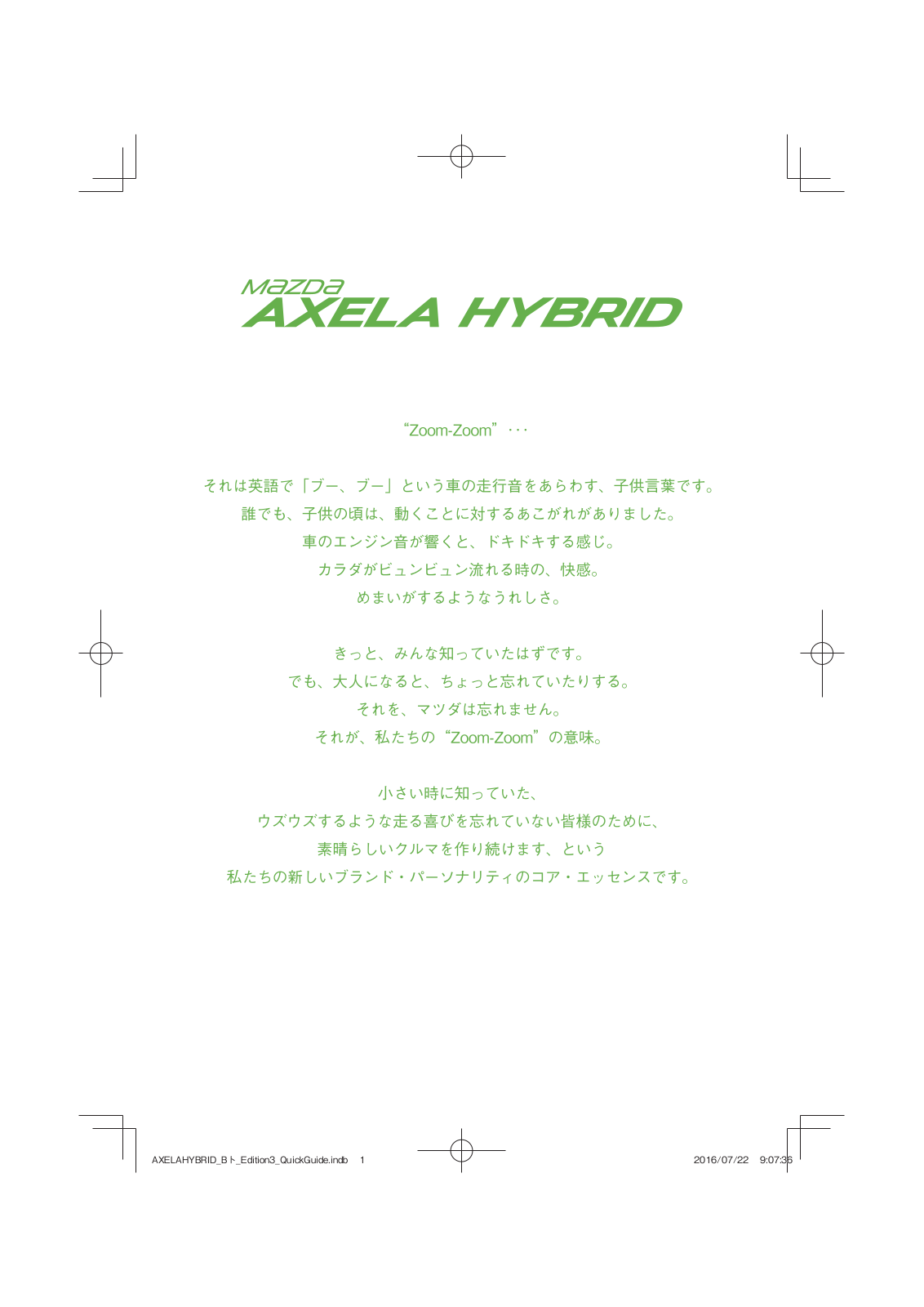 Mazda Axela Hybrid 2016 Japanese Owners Manual