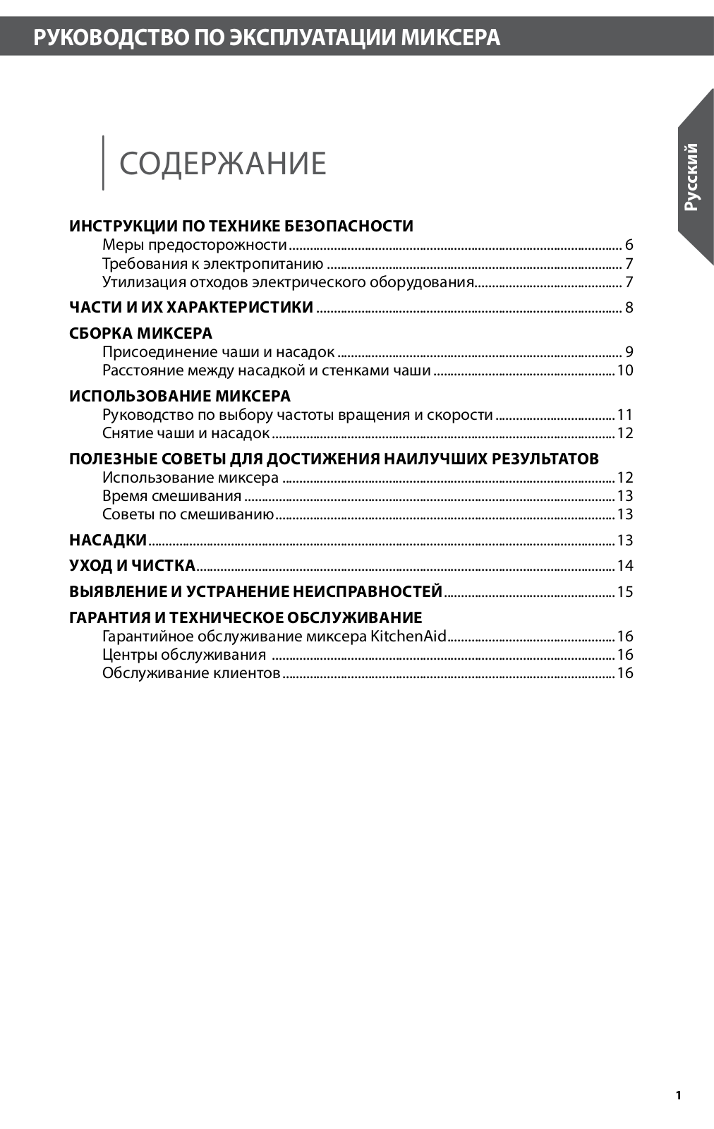 KitchenAid 5KSM7580XEOB User Manual