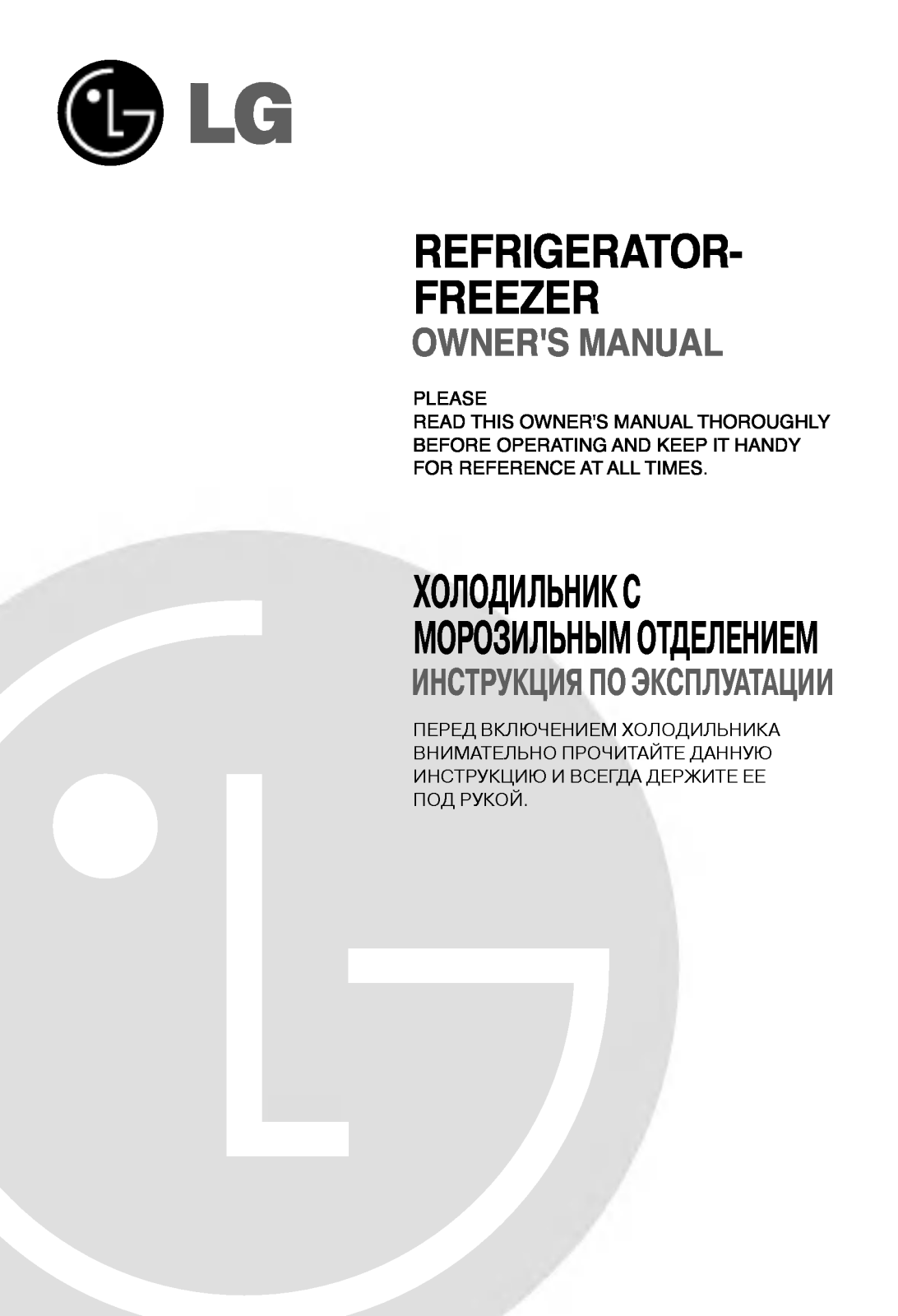 LG GR-562QV User Manual