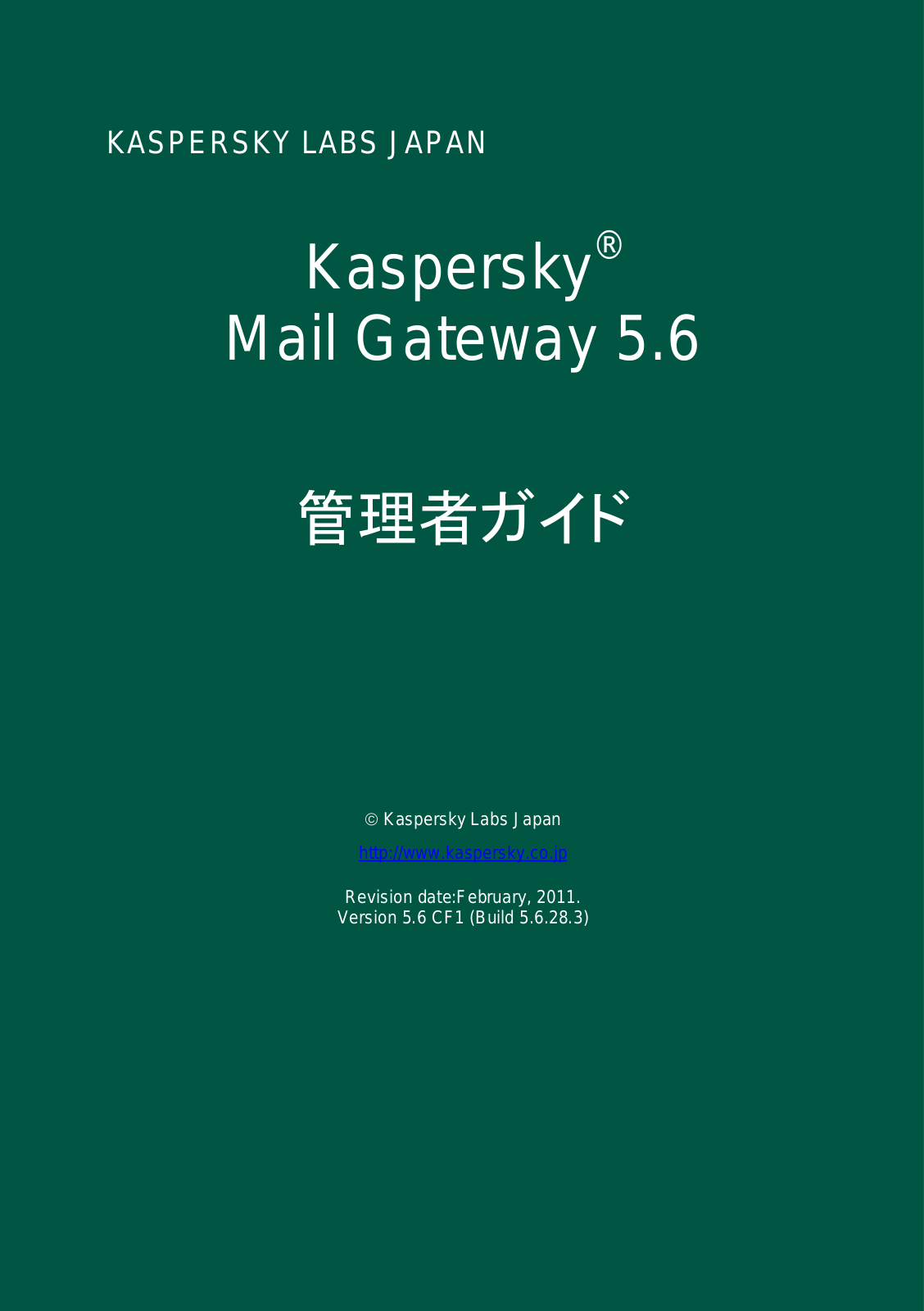 KASPERSKY Mail Gateway 5.6 User Manual