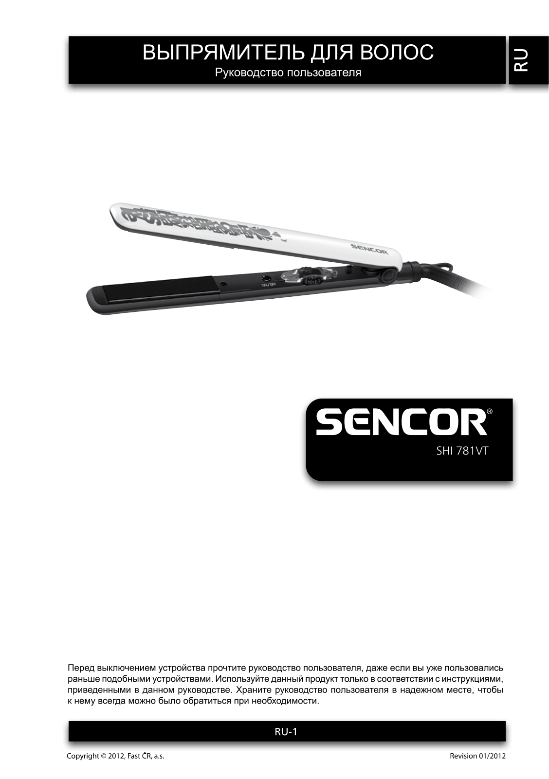 Sencor SHI 781VT User Manual