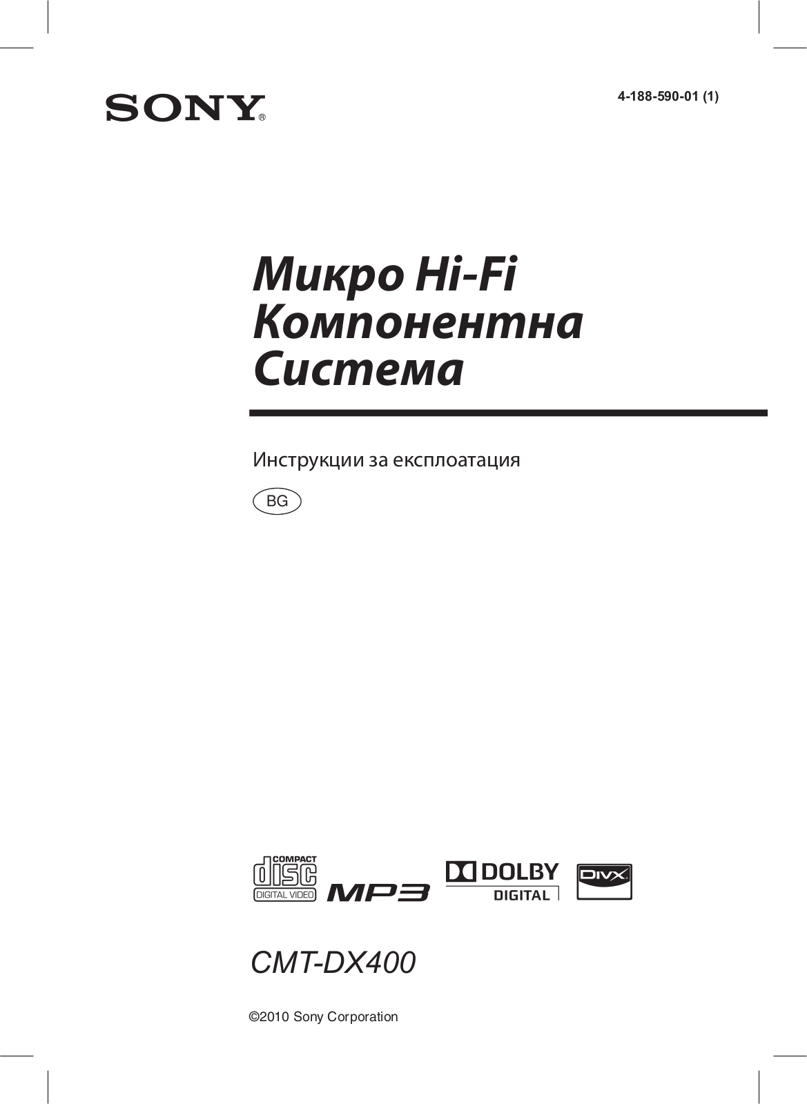 Sony CMT-DX400 User Manual