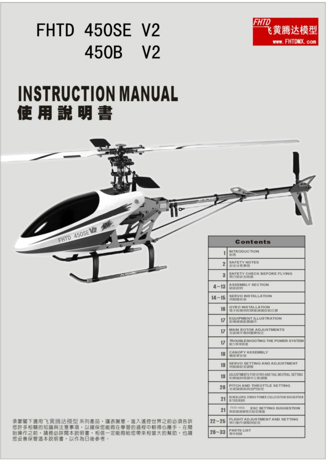 Fhtd 450SE V2, 450B V2 User Manual