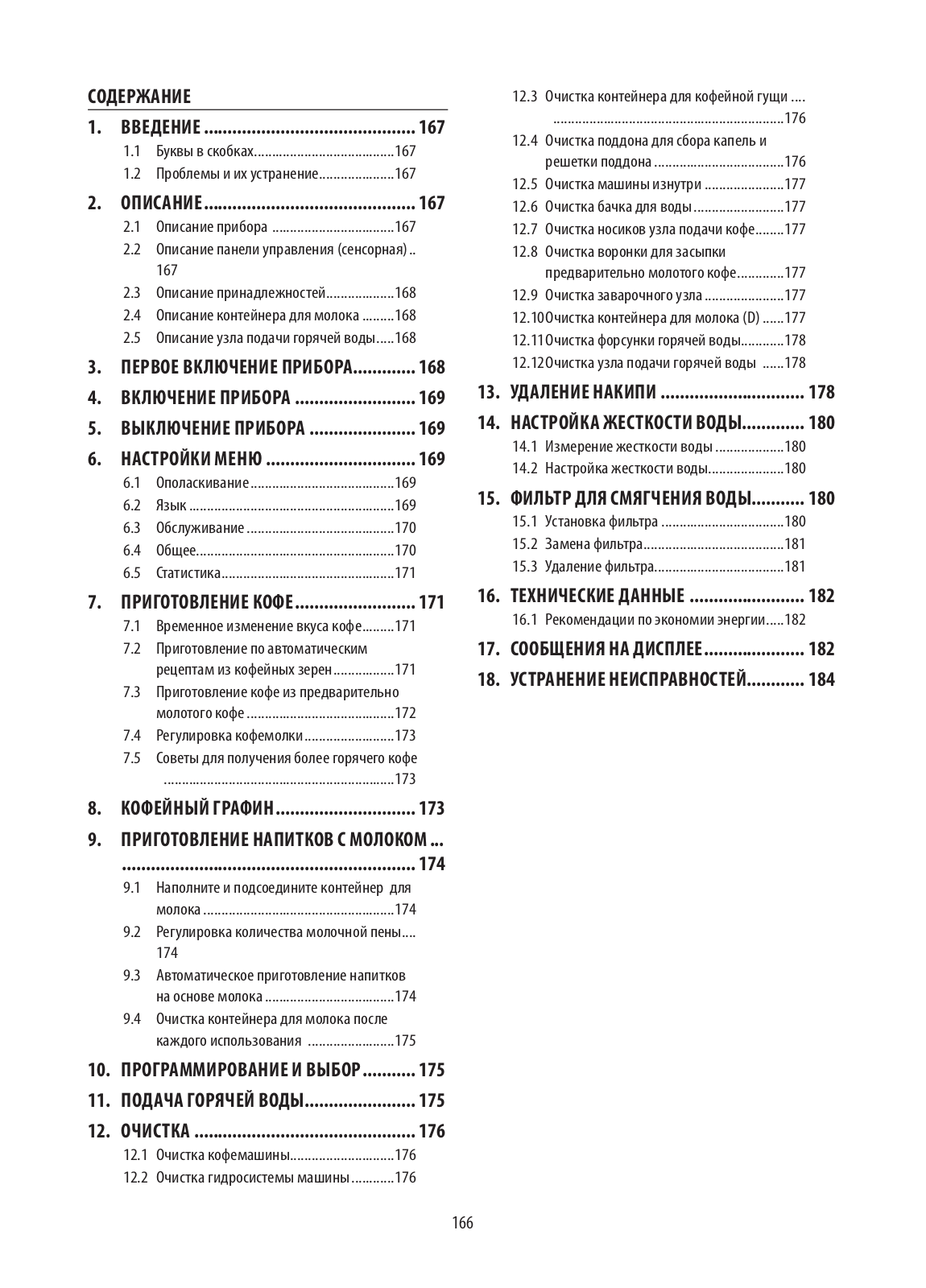 DeLonghi ESAM420.40.B User Manual