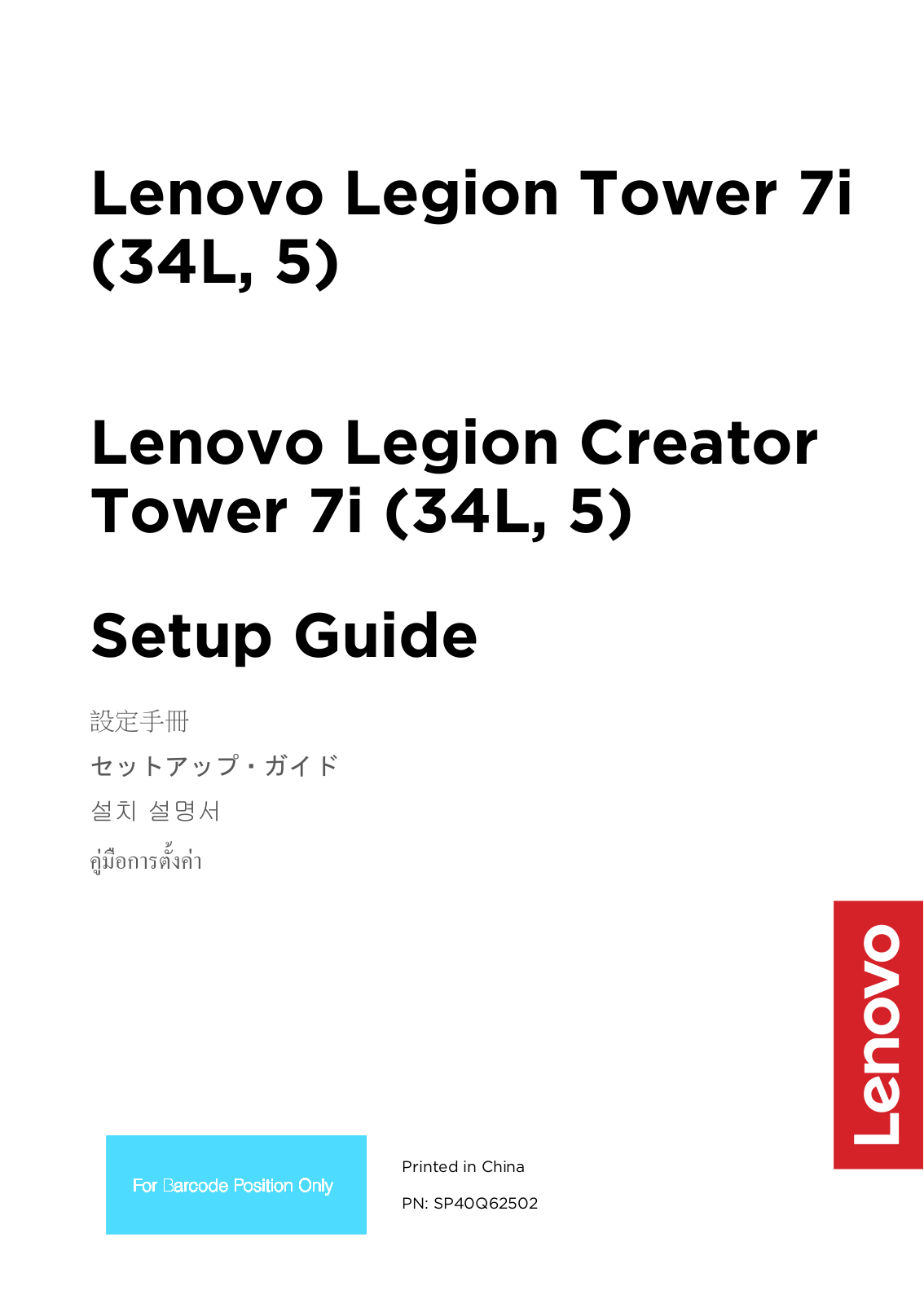 Lenovo Legion Tower 7i, Legion Creator Tower 7i Setup Guide