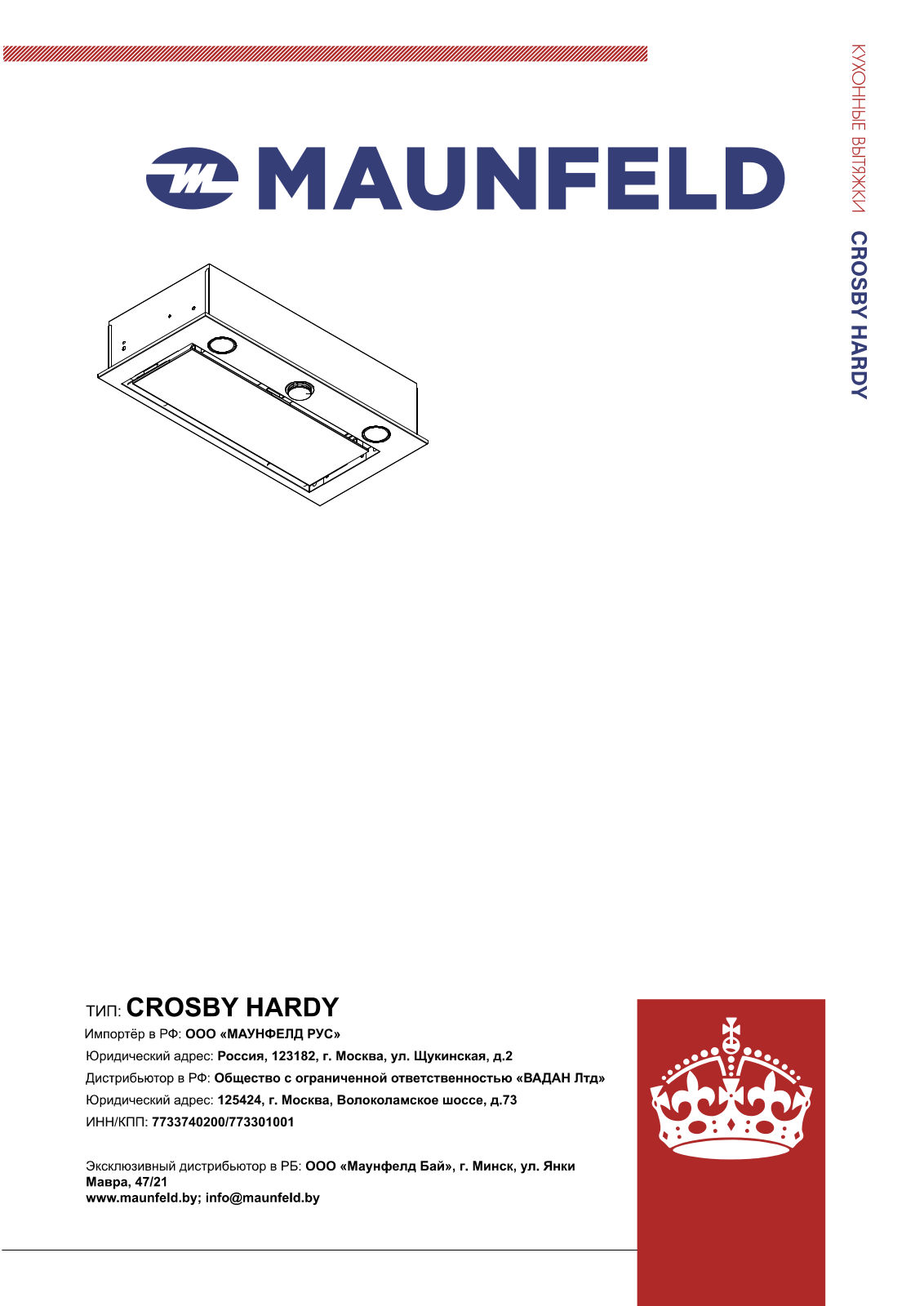 Maunfeld Crosby Hardy User Manual