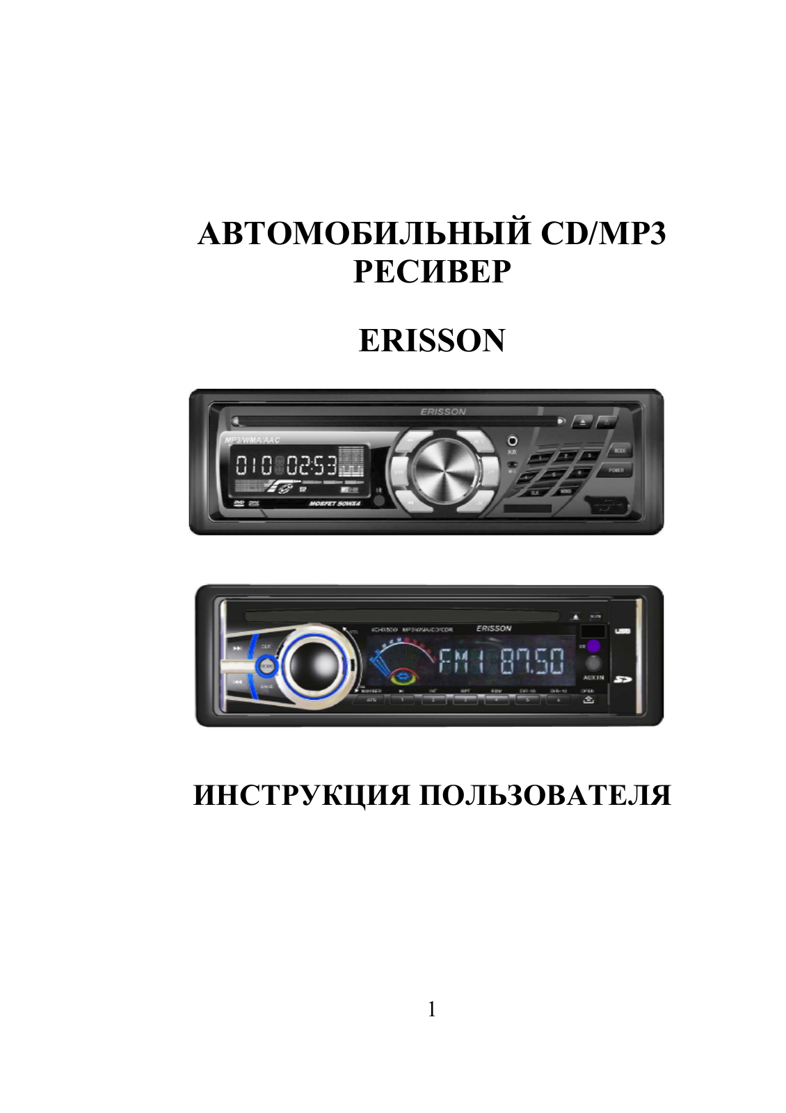 Erisson CDU-313, CDU-311, CDU-312, CDU-310R User Manual