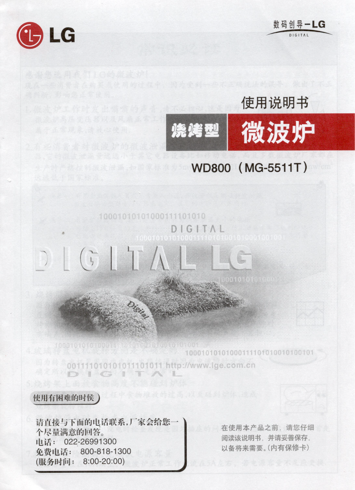 LG WD800-MG-5511T User Manual