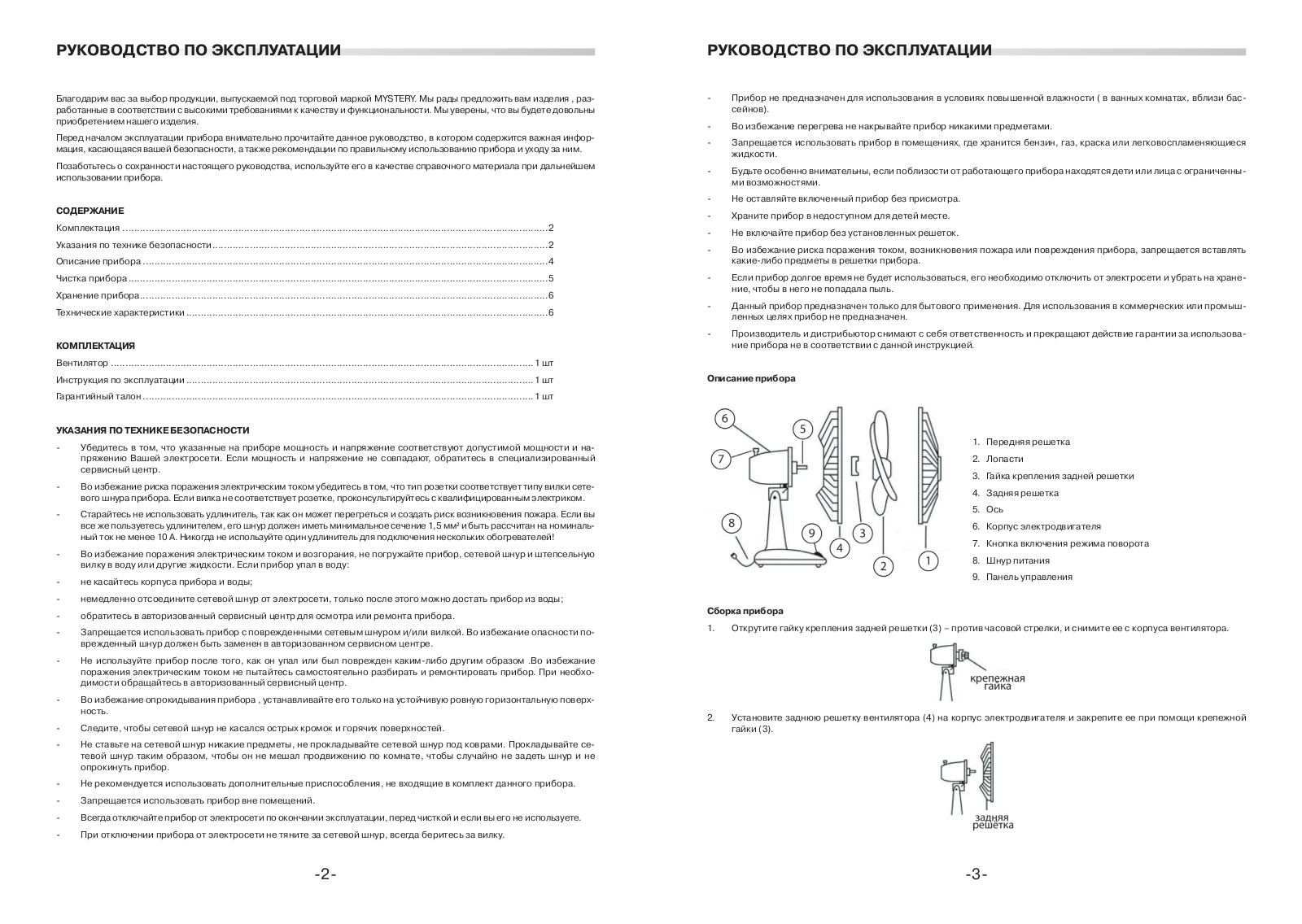 Mystery MSF-2433 User Manual