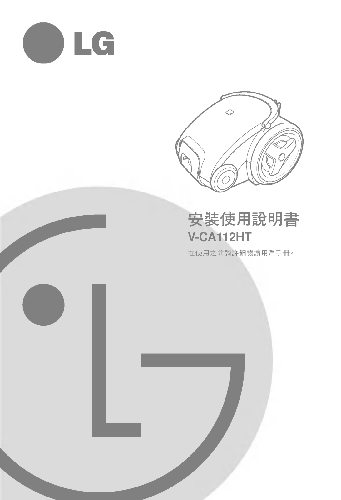 LG V-CA112HT User manual