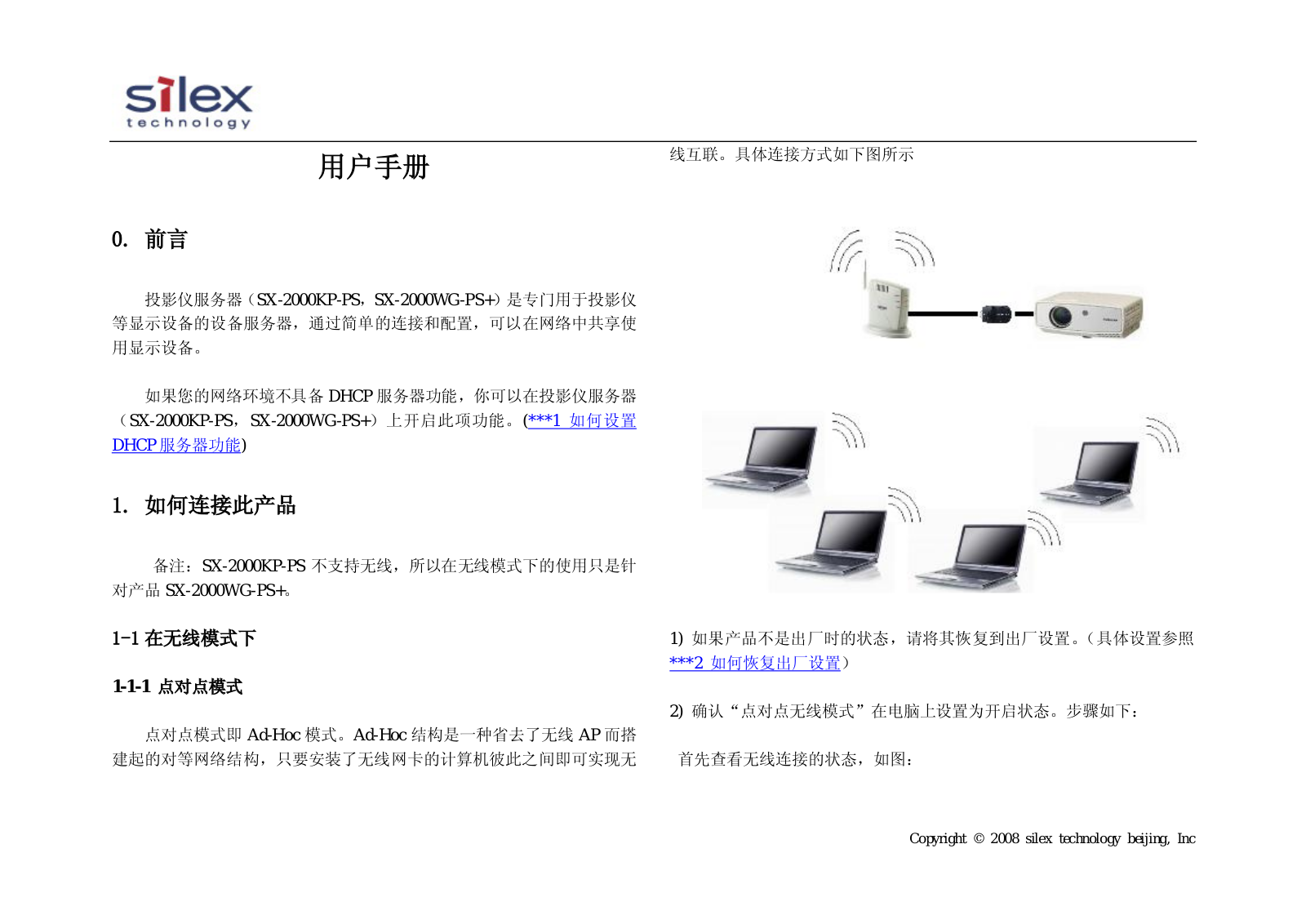 silex SX-2000KP-PS, SX-2000WG-PS+ User Guide - ManualMachine.com