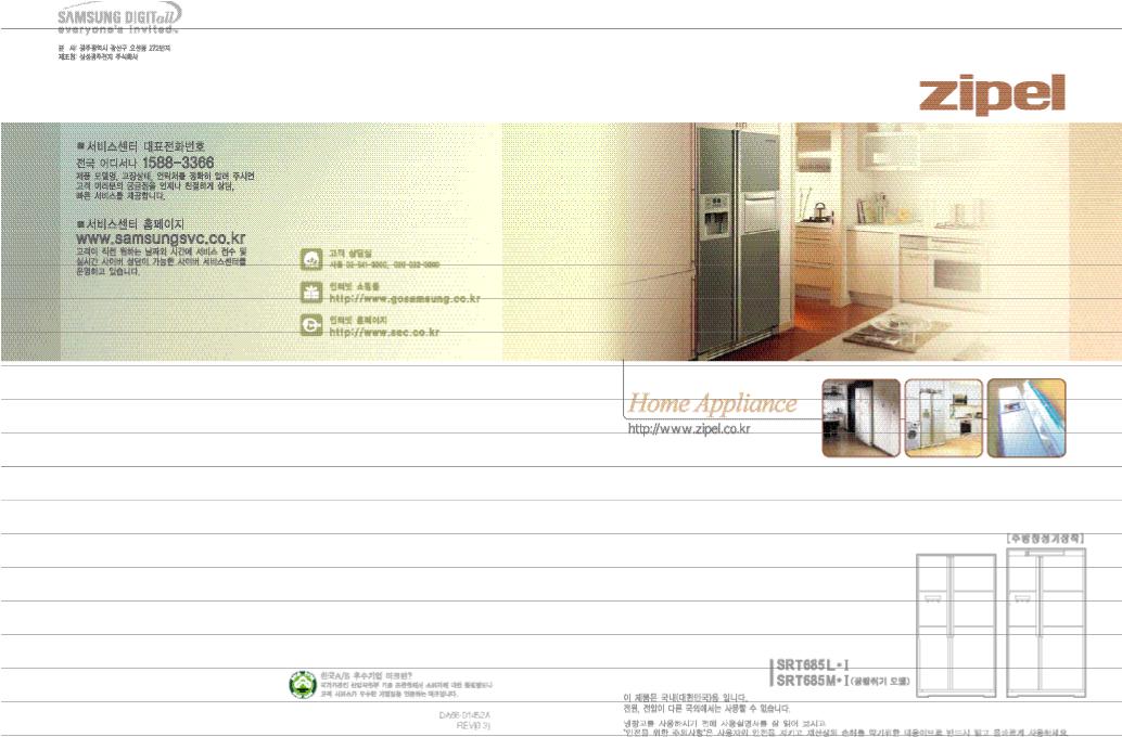 Samsung SR-T685MSI User Manual