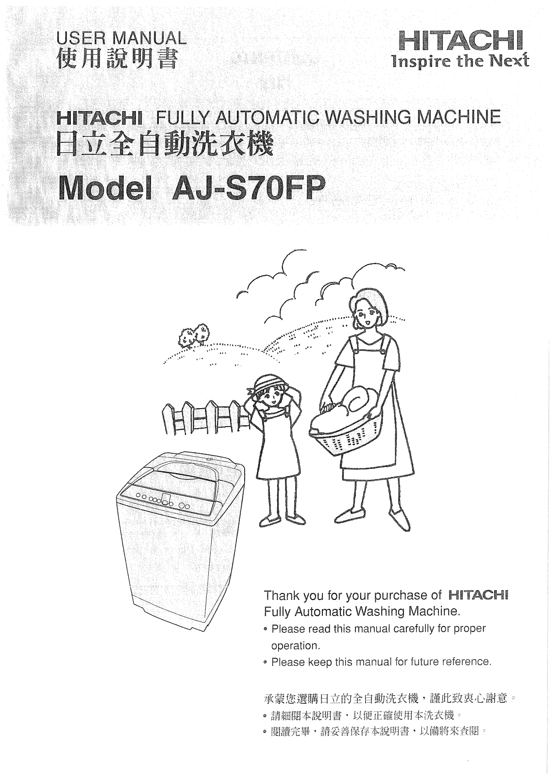 HITACHI AJ-S70FP User Manual