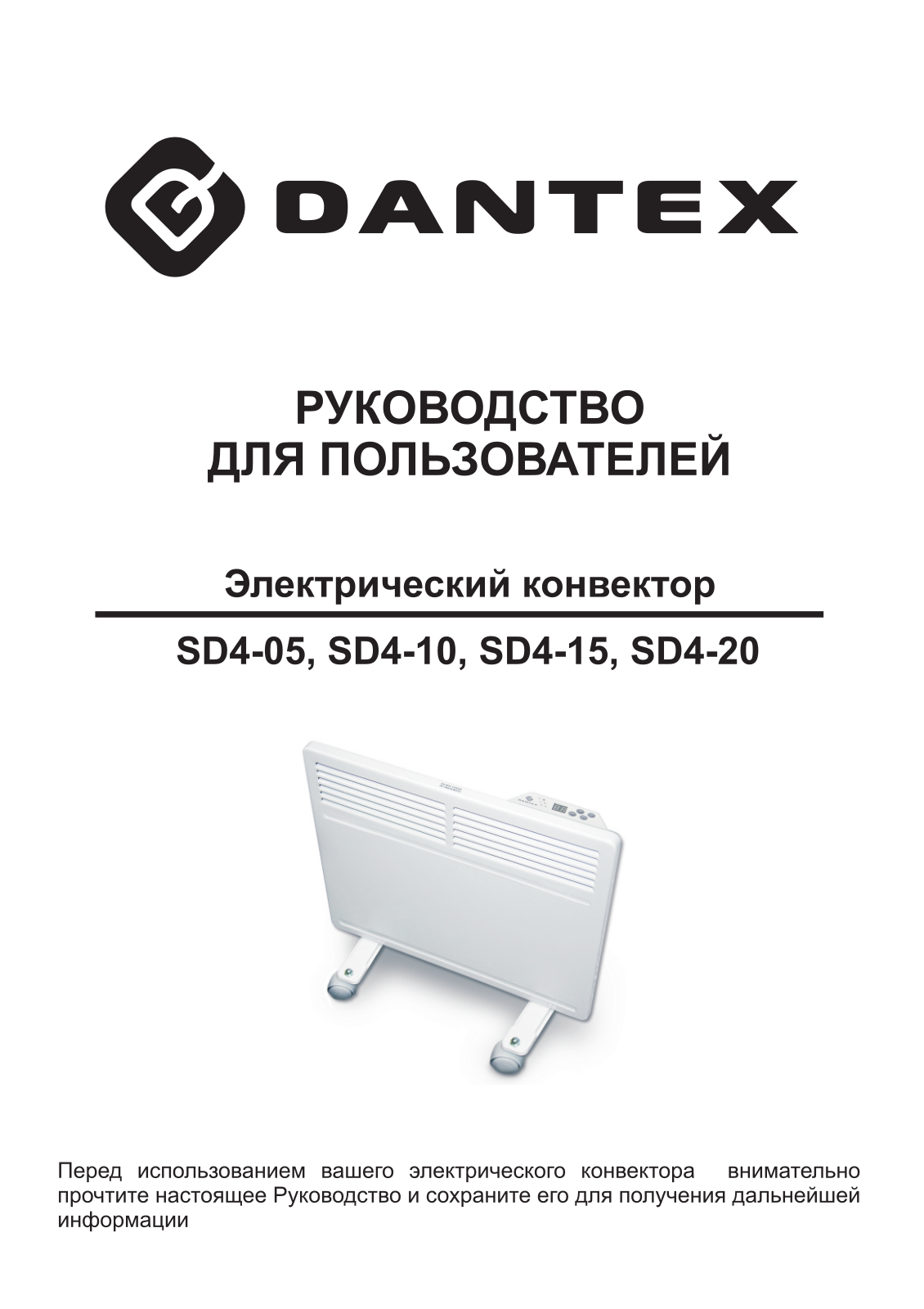 Dantex SD4-05, SD4-20, RZ-0609 DKN, D-AP300CF, RZ-0306 DDN User Manual