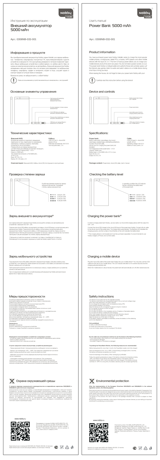 Nobby Metallic 032-001 User Manual - ManualMachine.com