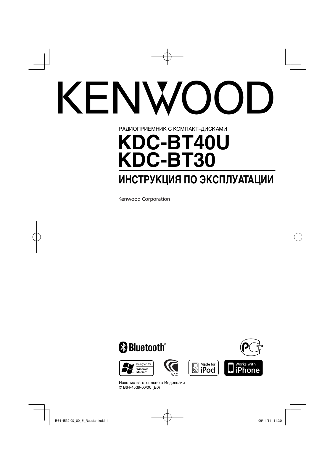 Kenwood KDC-BT30 User Manual