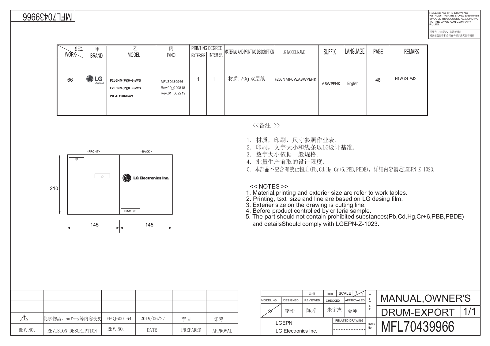 LG WF-C1206C4W Owner’s Manual