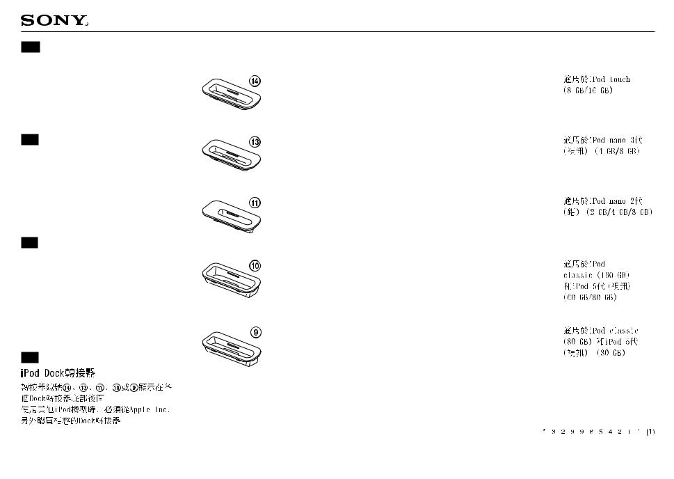Sony LBT-ZX99i User Manual
