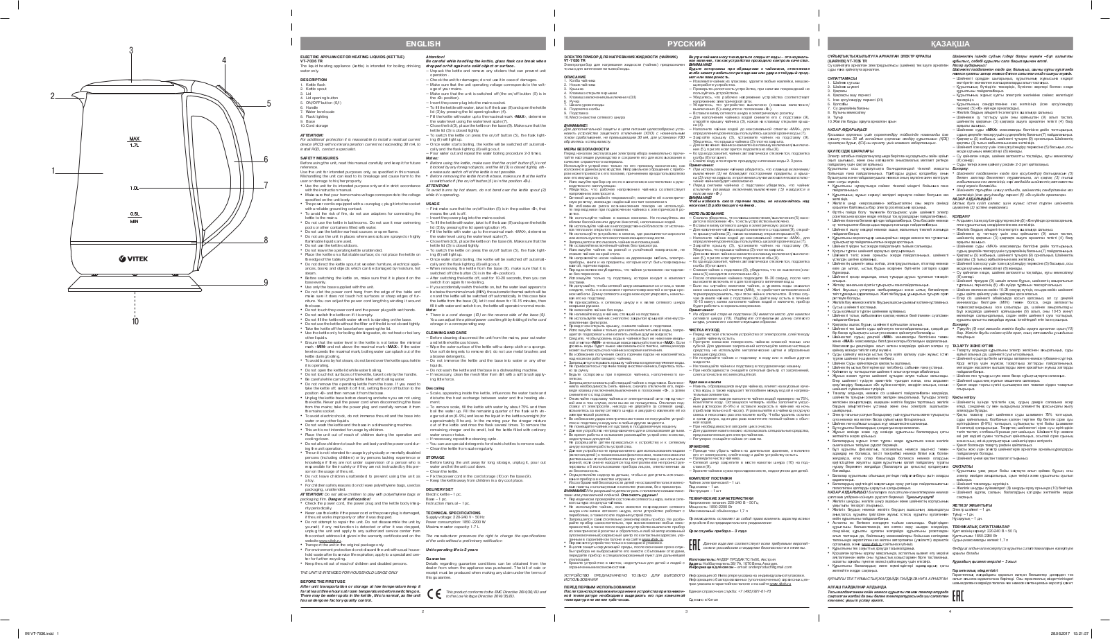 Vitek VT-7036 TR User Manual