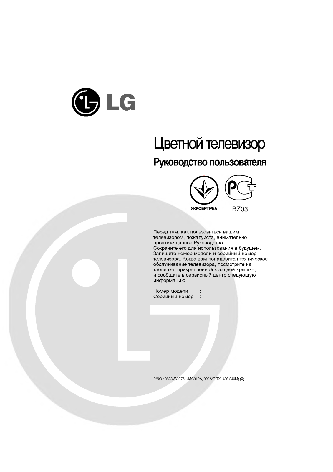 Lg CT-21Q41KE, RT-21FB50VE User Manual