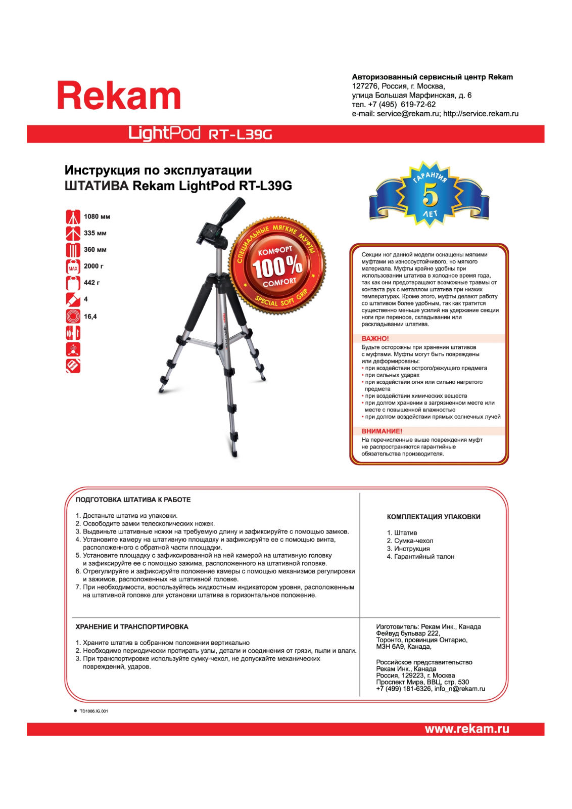 Rekam RT-L39G User Manual