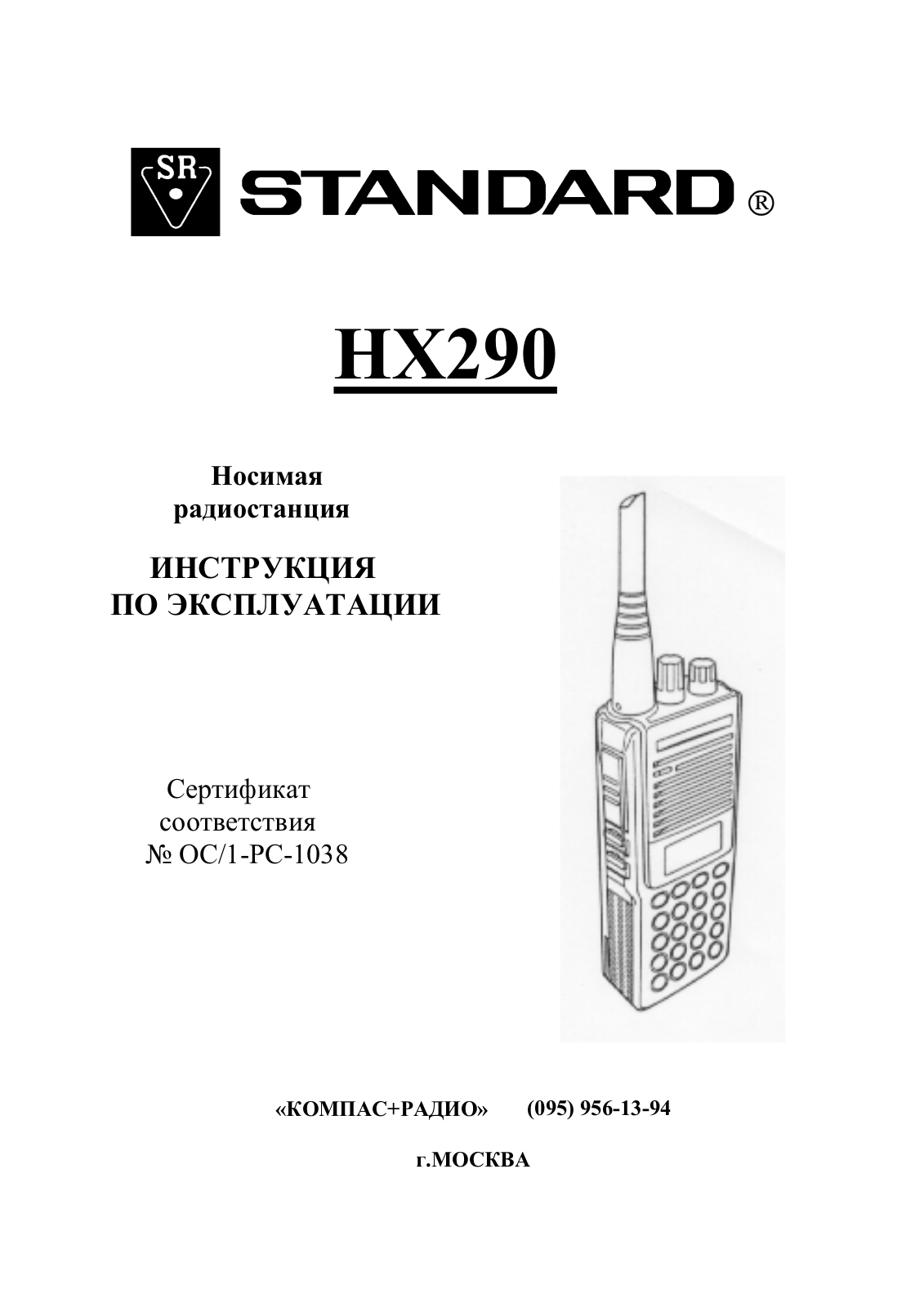 Standard HX-290 User manual