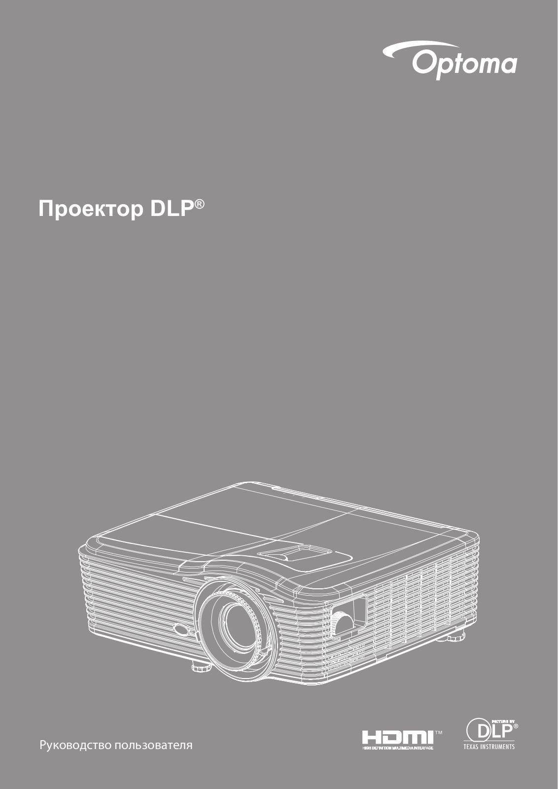 Optoma WU515T User Manual