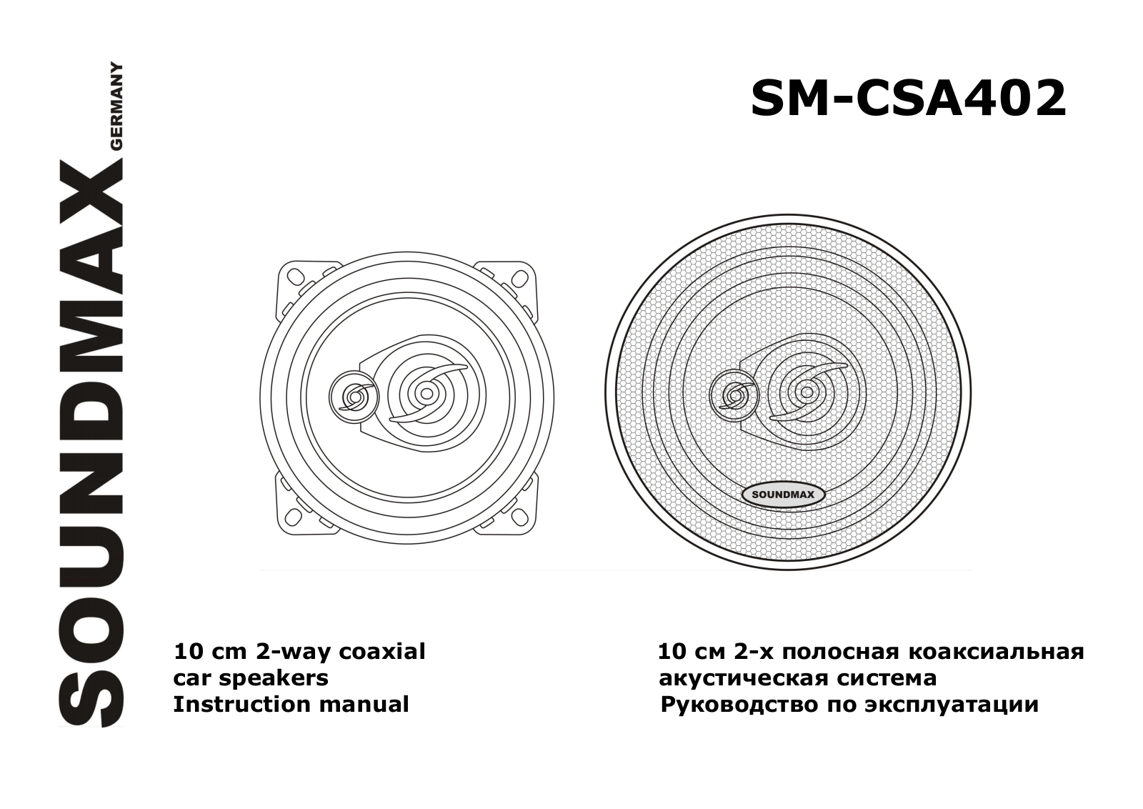 SoundMax SM-CSA402 User Manual