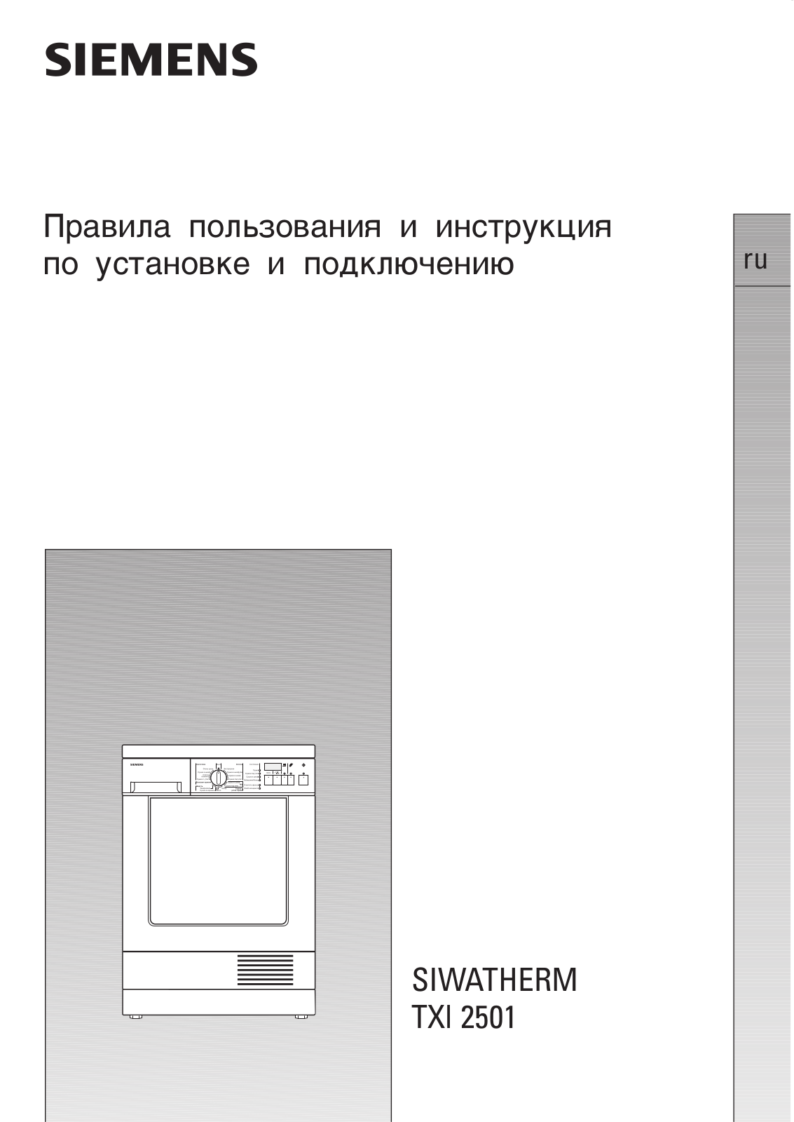 Siemens WTXL2501BY User Manual