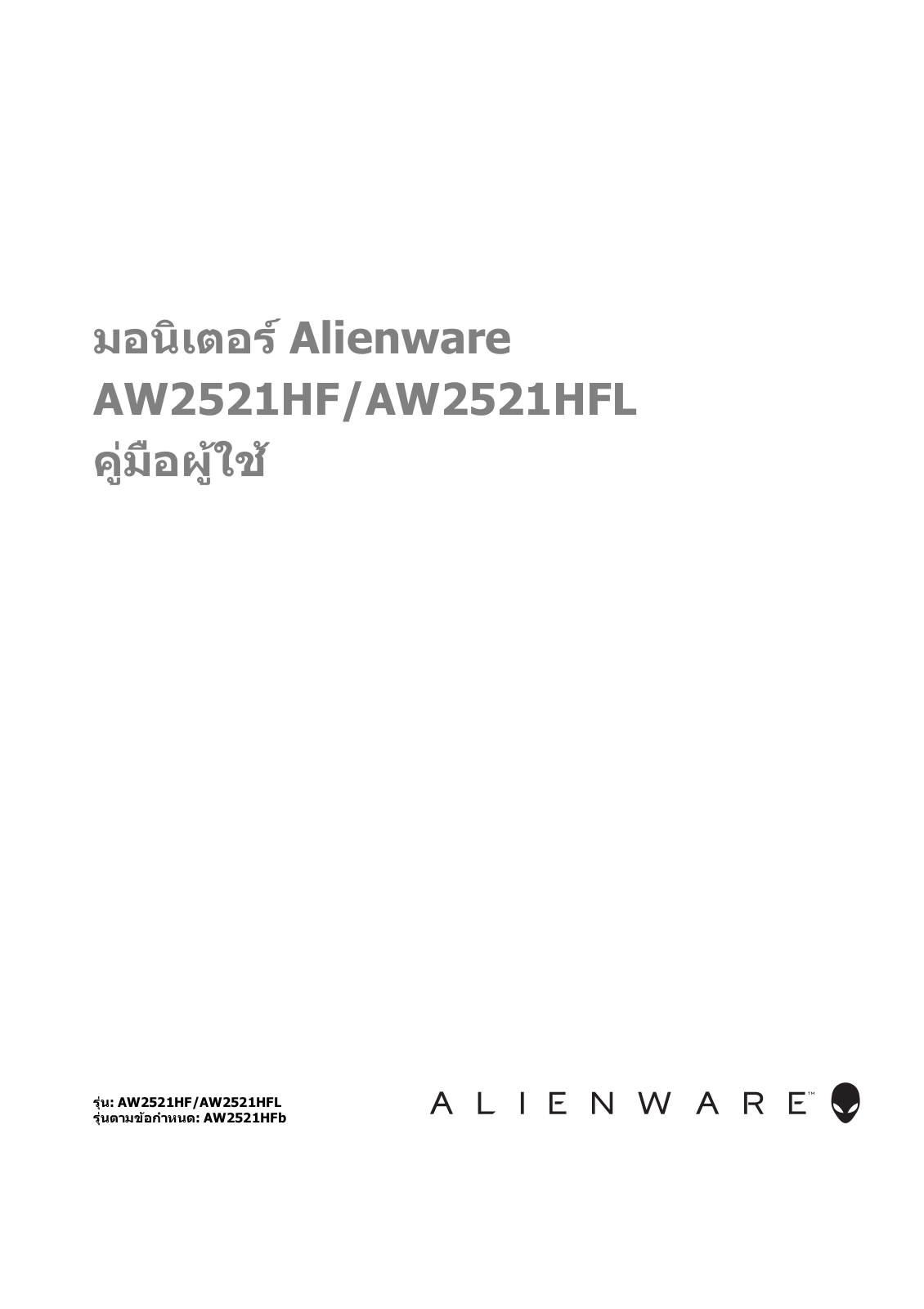 Dell AW2521HF User Manual