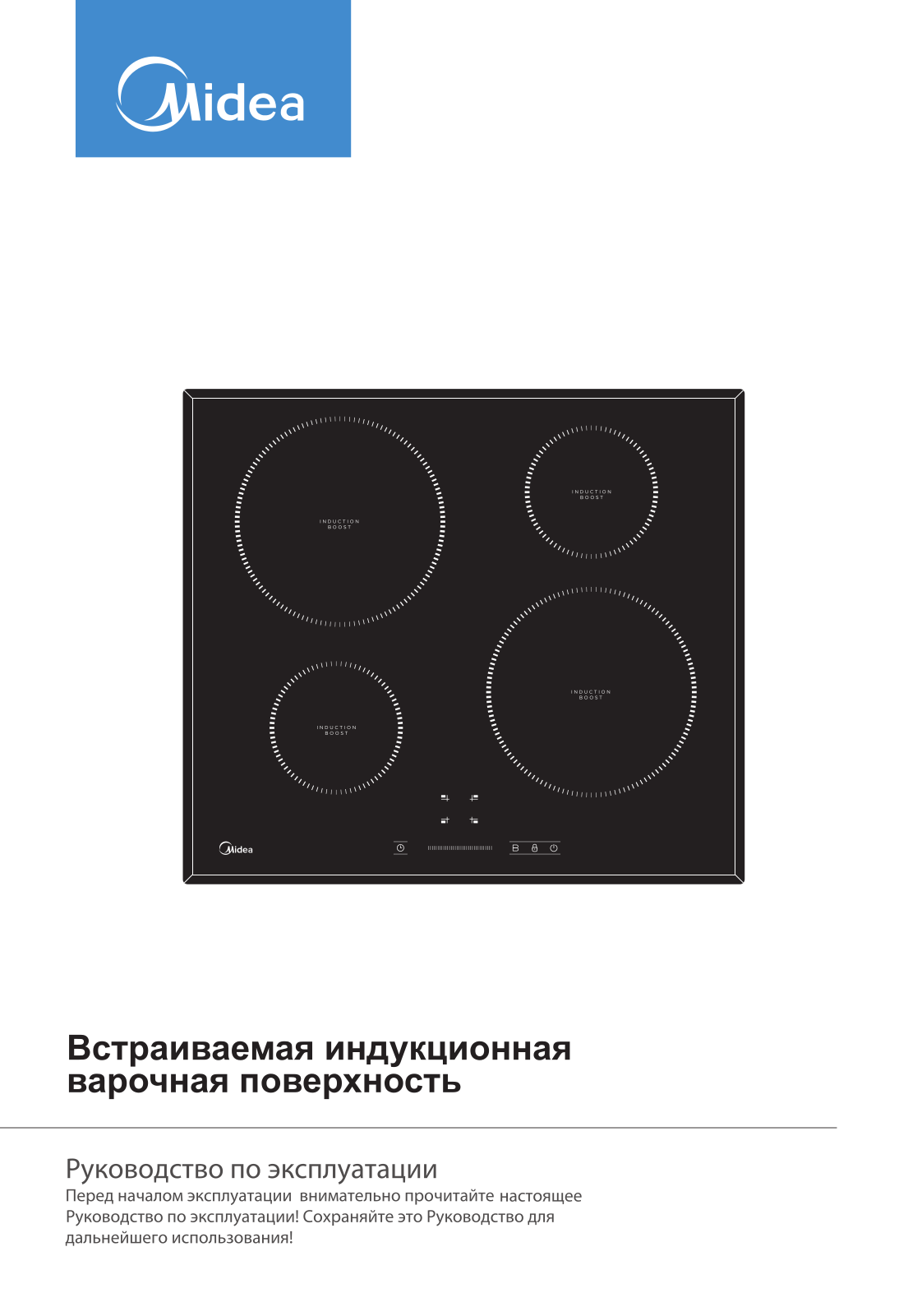 Midea MIH64721FRB User Manual