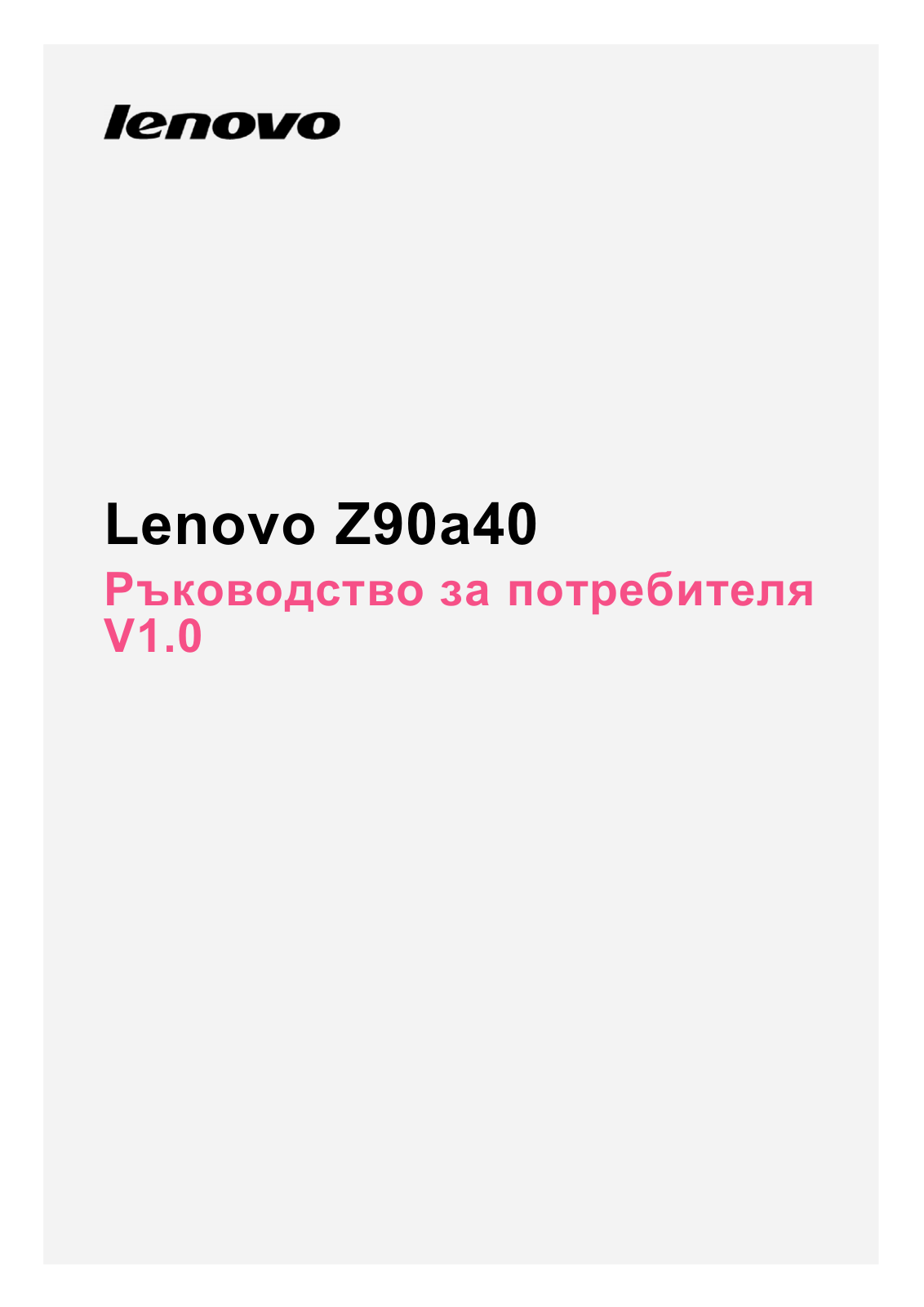 Lenovo Z90a40 User Guide