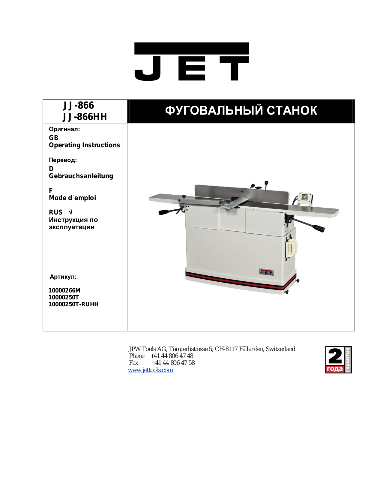 Jet JJ-866 User Manual