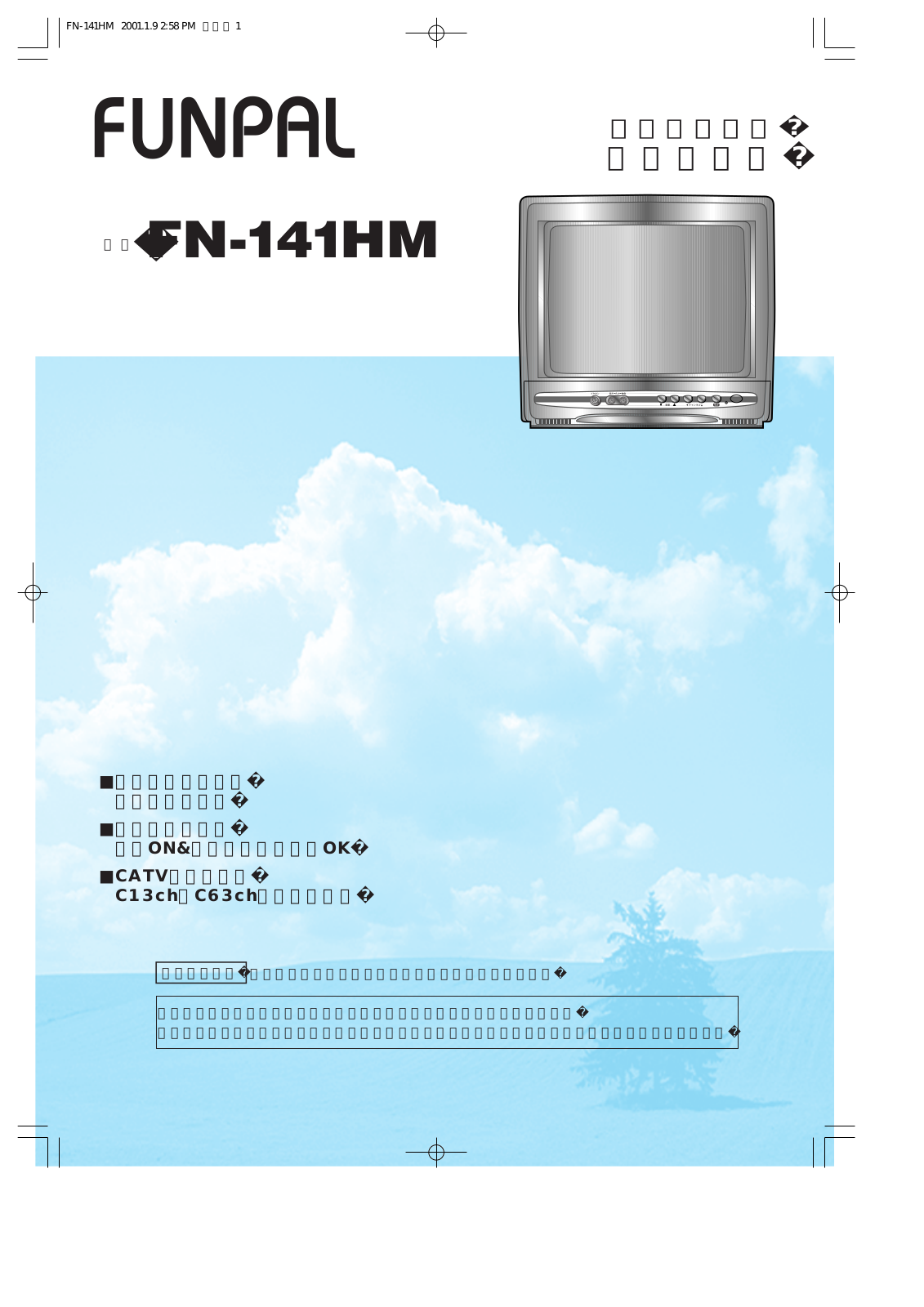 Funai FN-141HM Owner's Manual