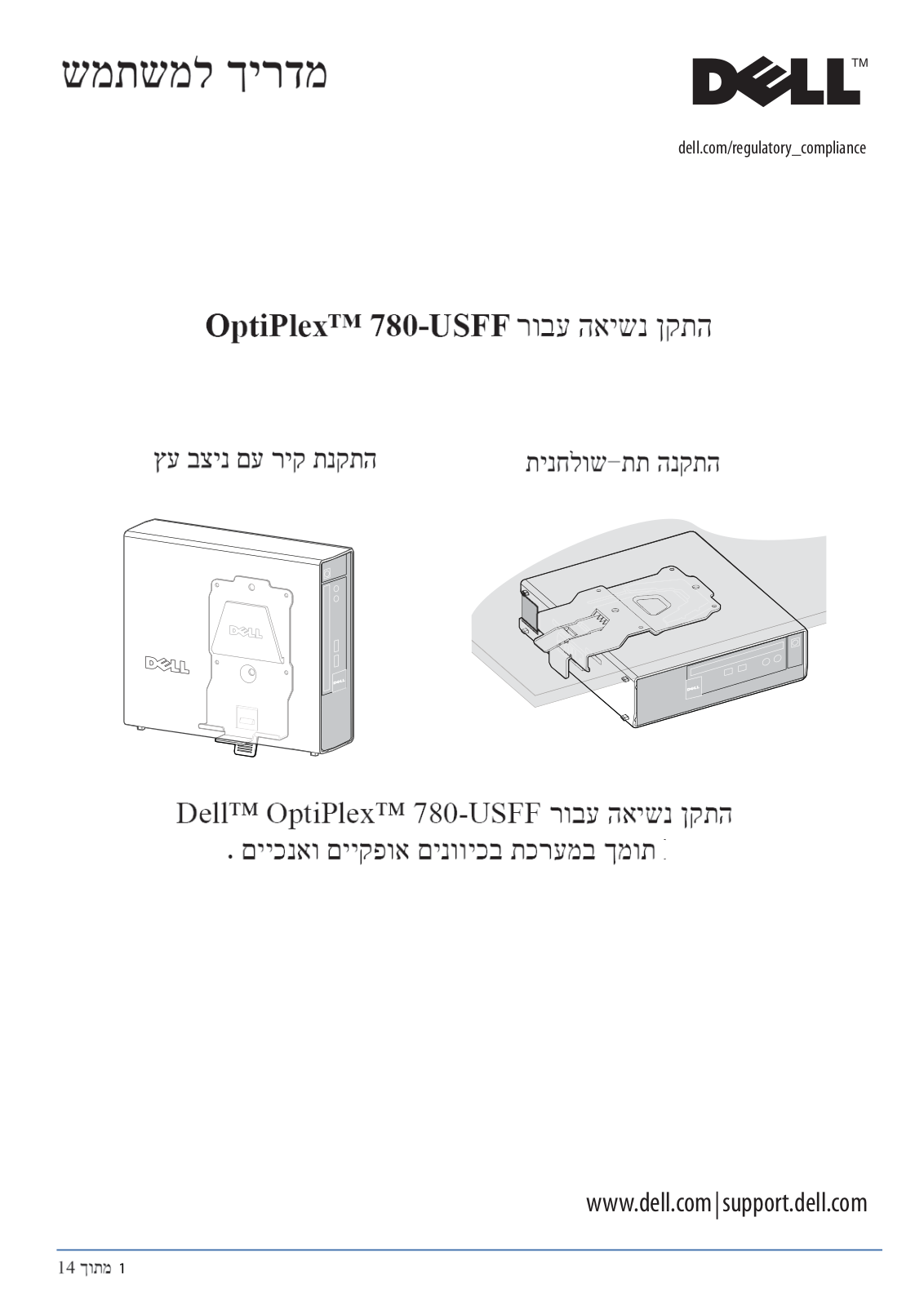 Dell OptiPlex 780 User Manual