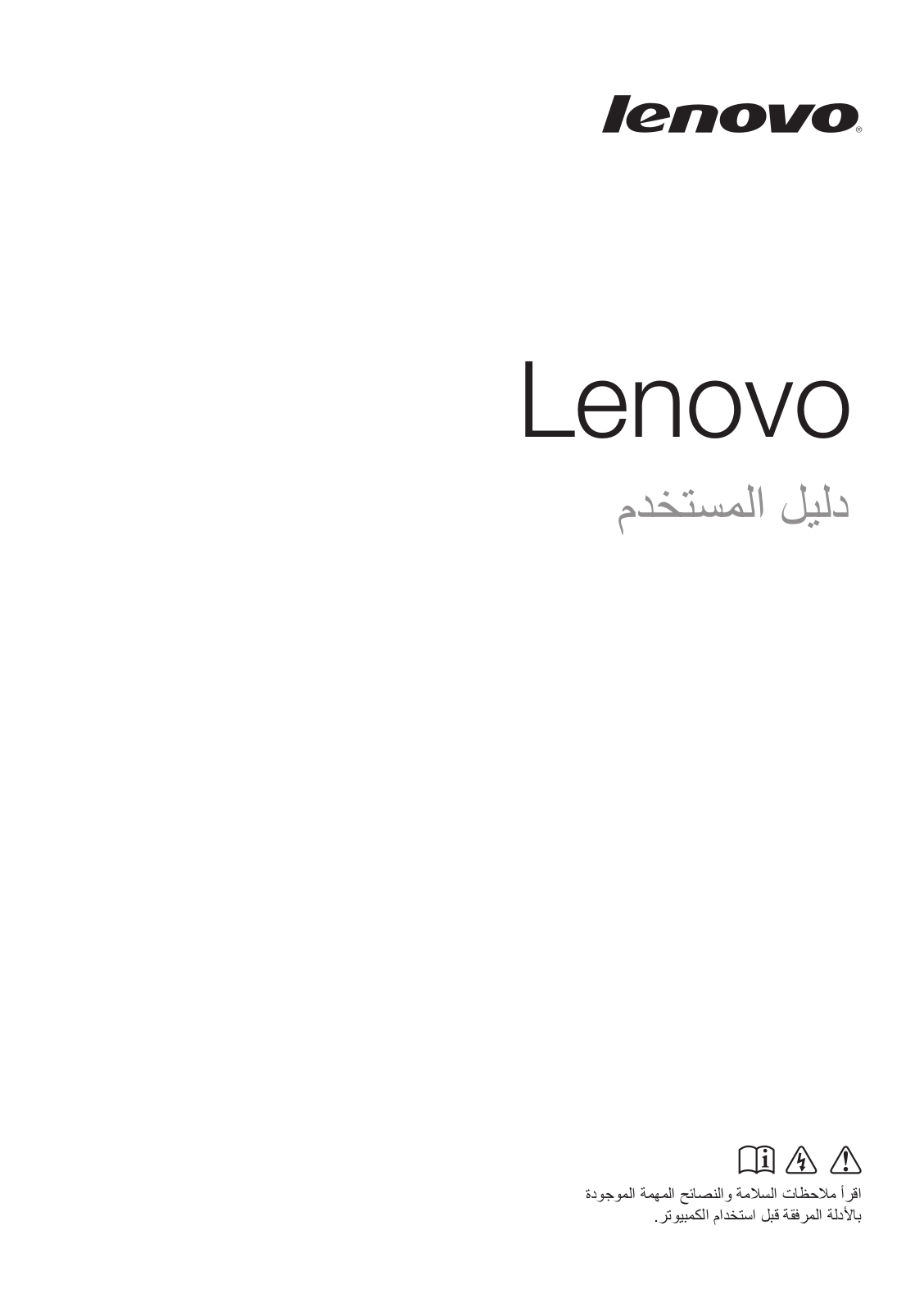 Lenovo S40 User Guide